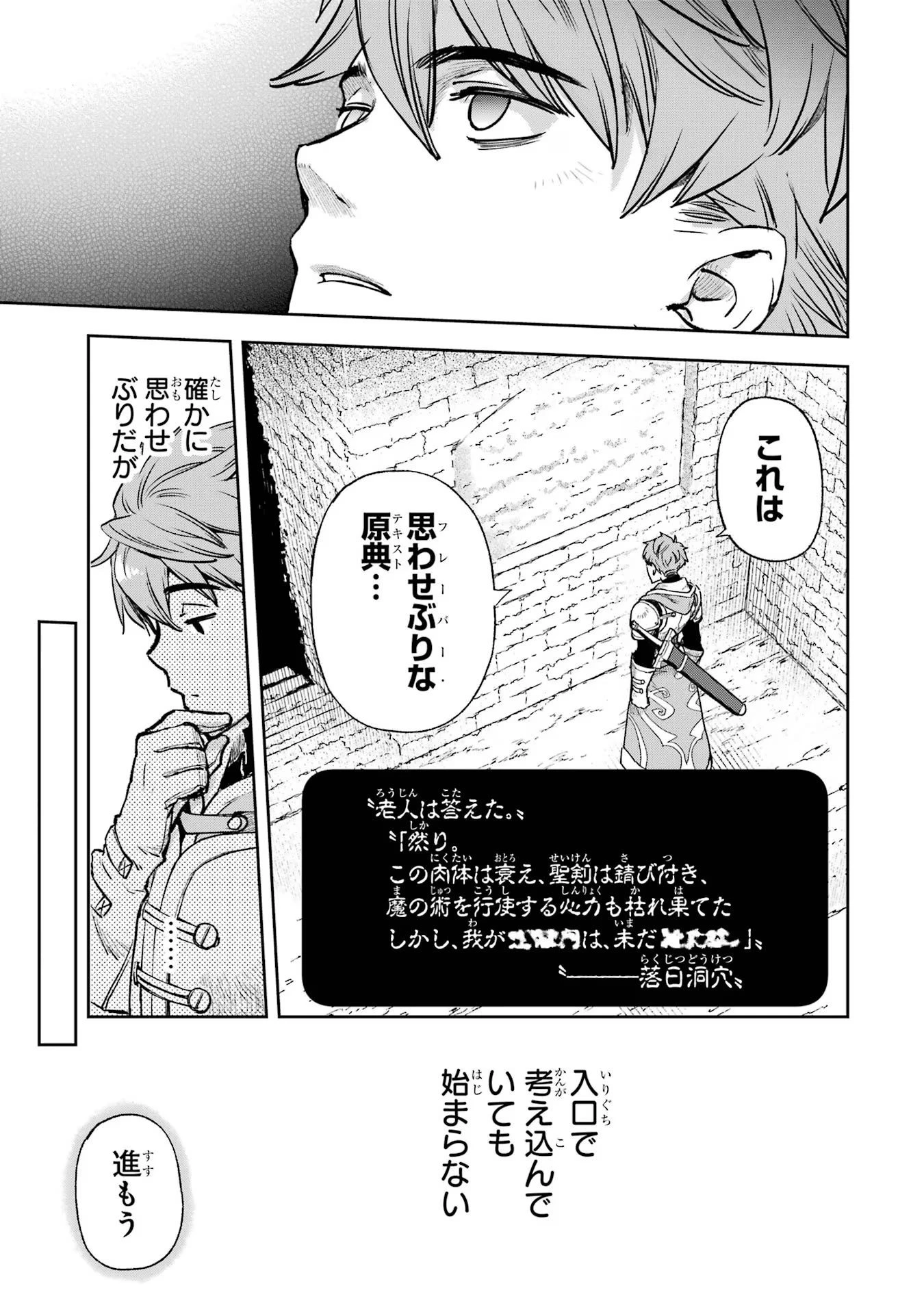 マイナススキル持ち四人が集まったら、なんかシナジー発揮して最強パーティーができた件 第1話 - 7