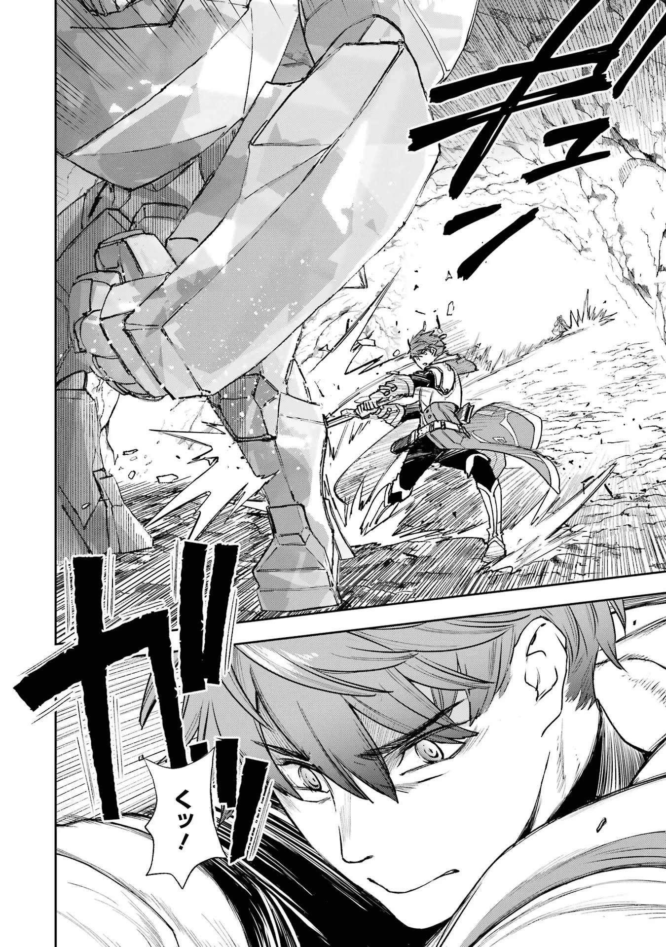 マイナススキル持ち四人が集まったら、なんかシナジー発揮して最強パーティーができた件 第2話 - 28