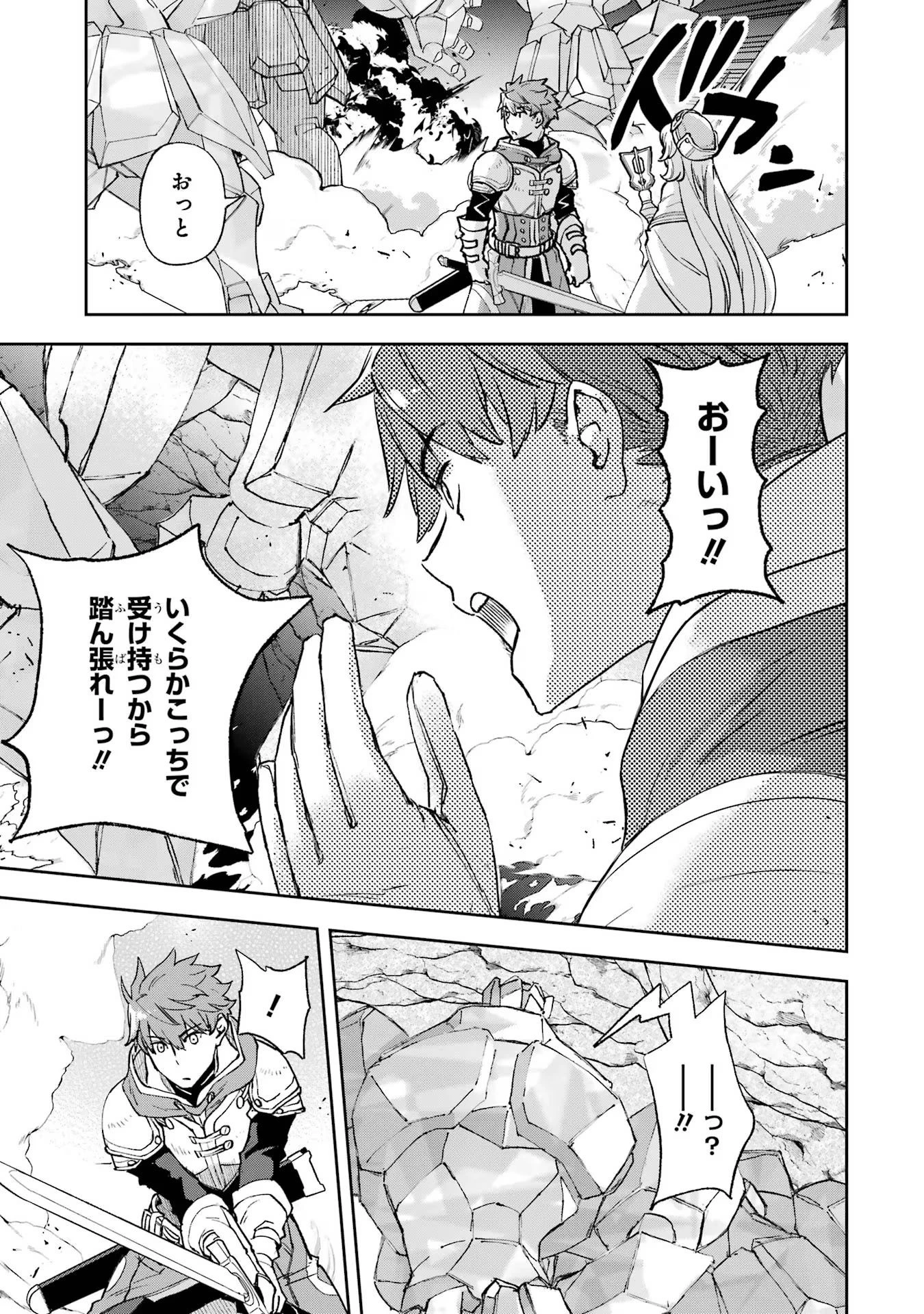 マイナススキル持ち四人が集まったら、なんかシナジー発揮して最強パーティーができた件 第2話 - 37