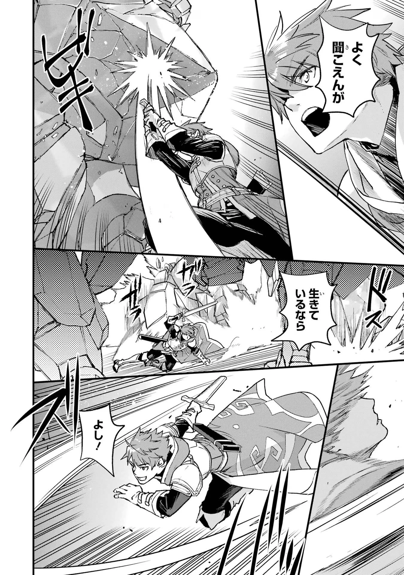 マイナススキル持ち四人が集まったら、なんかシナジー発揮して最強パーティーができた件 第2話 - 38