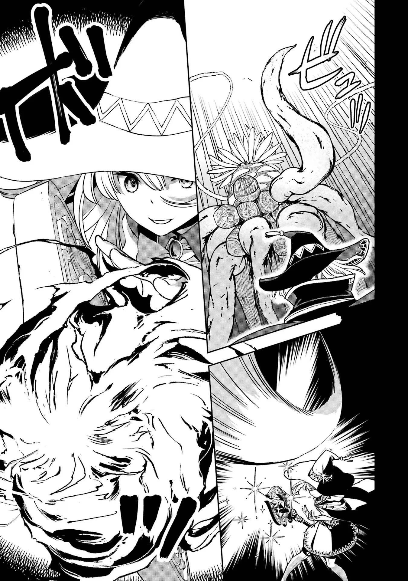 マイナススキル持ち四人が集まったら、なんかシナジー発揮して最強パーティーができた件 第3話 - 19