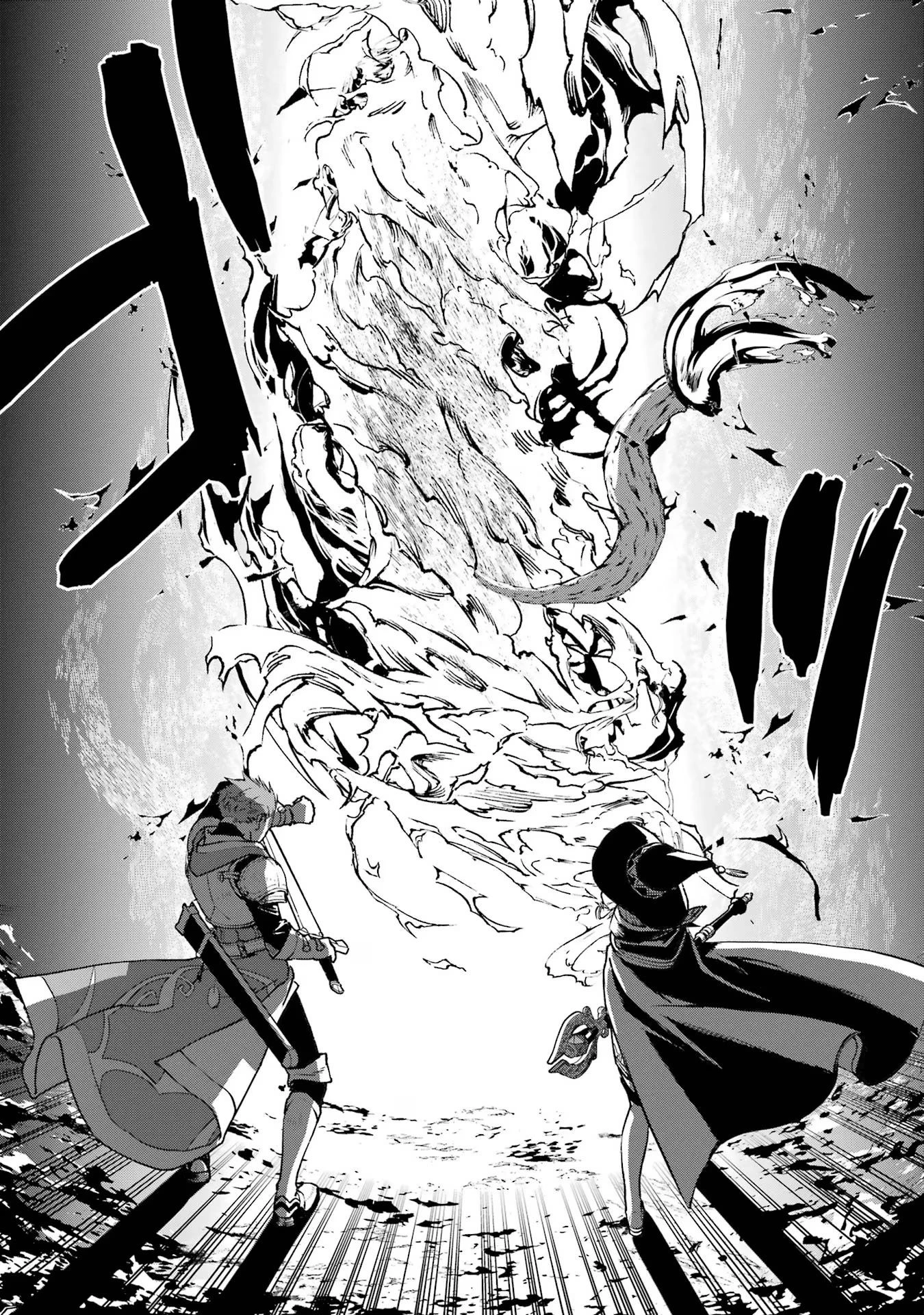 マイナススキル持ち四人が集まったら、なんかシナジー発揮して最強パーティーができた件 第3話 - 20