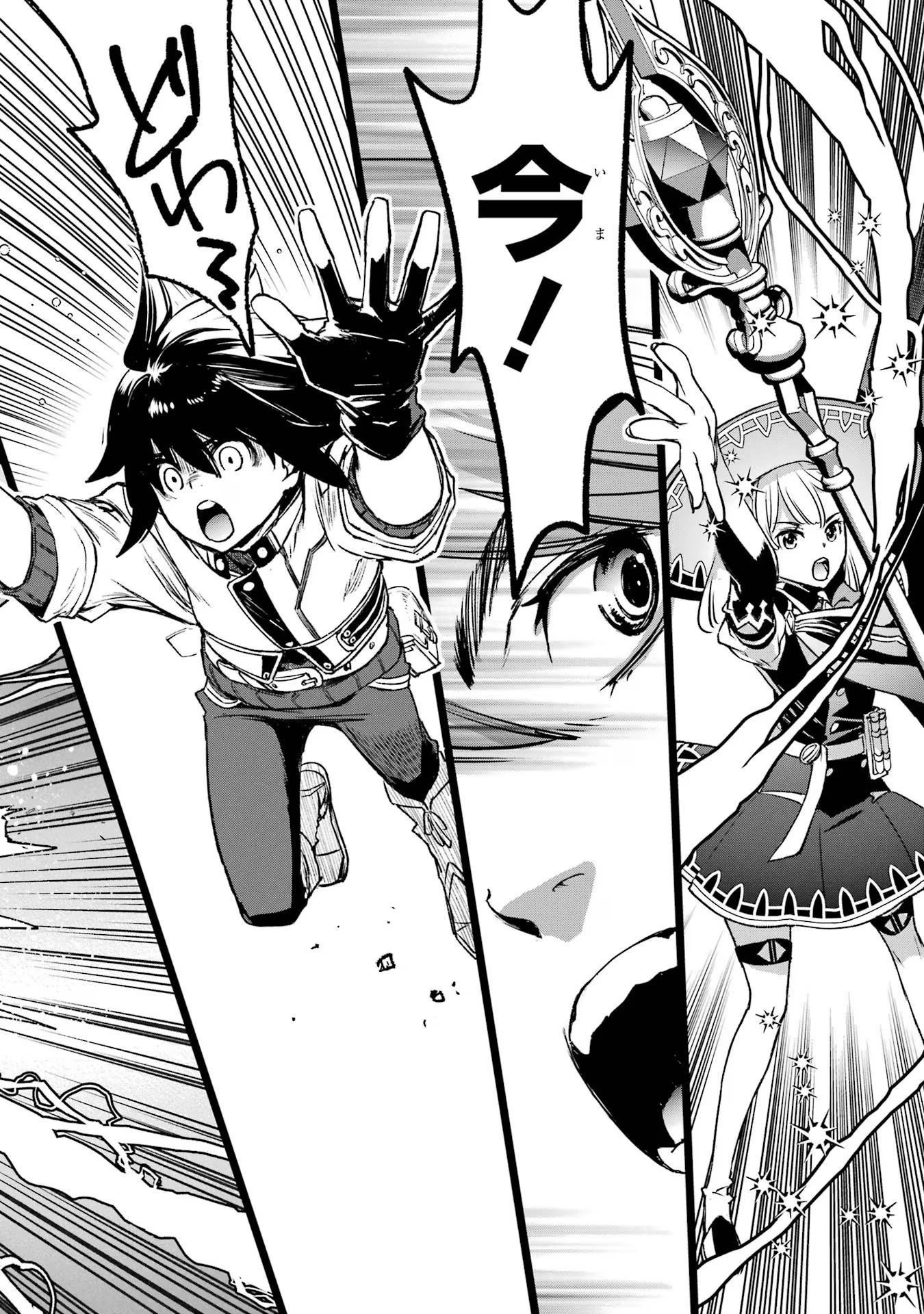 マイナススキル持ち四人が集まったら、なんかシナジー発揮して最強パーティーができた件 第4話 - 34