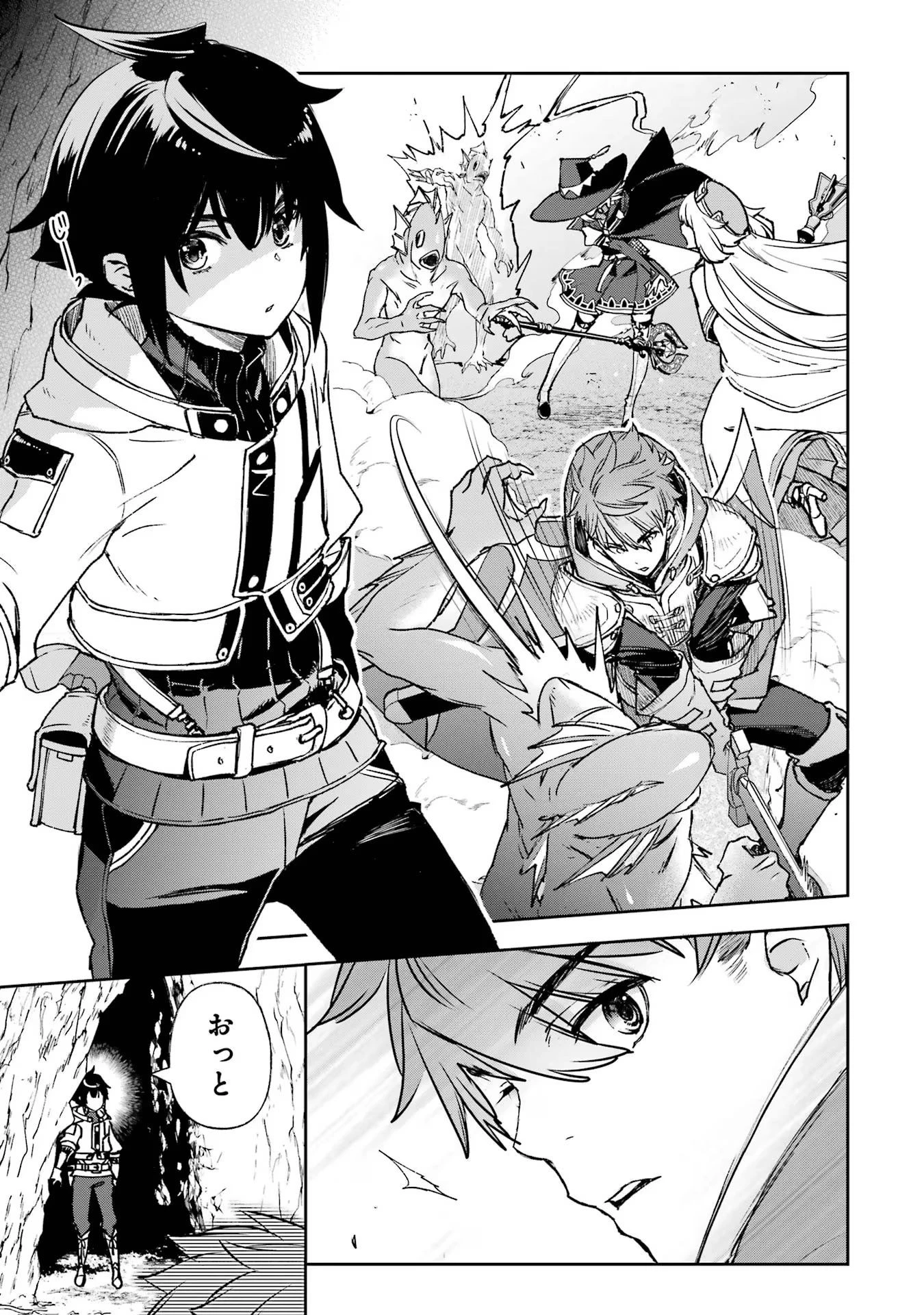 マイナススキル持ち四人が集まったら、なんかシナジー発揮して最強パーティーができた件 第4話 - 39