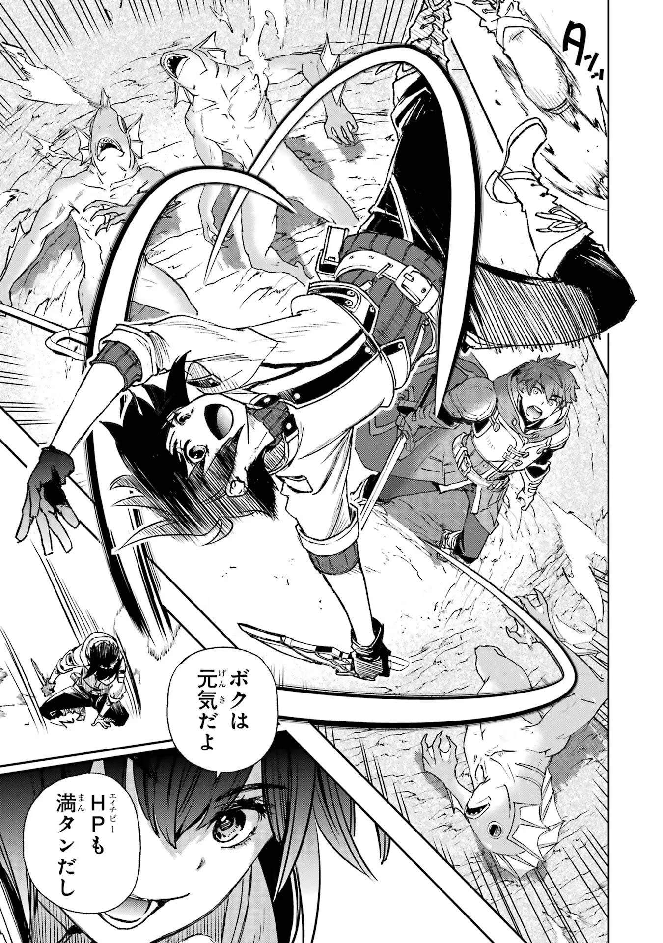 マイナススキル持ち四人が集まったら、なんかシナジー発揮して最強パーティーができた件 第4話 - 41