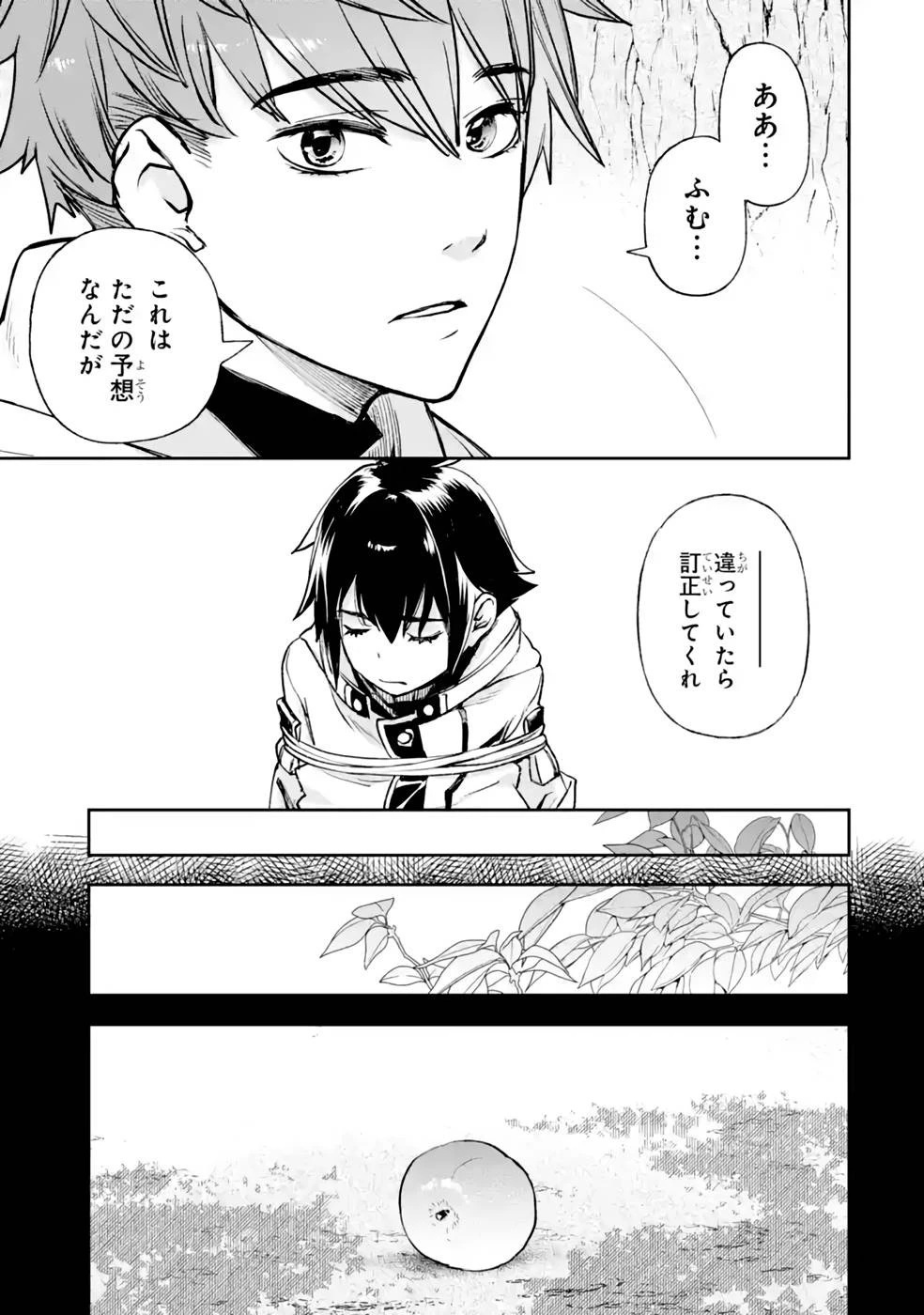 マイナススキル持ち四人が集まったら、なんかシナジー発揮して最強パーティーができた件 第6話 - 9