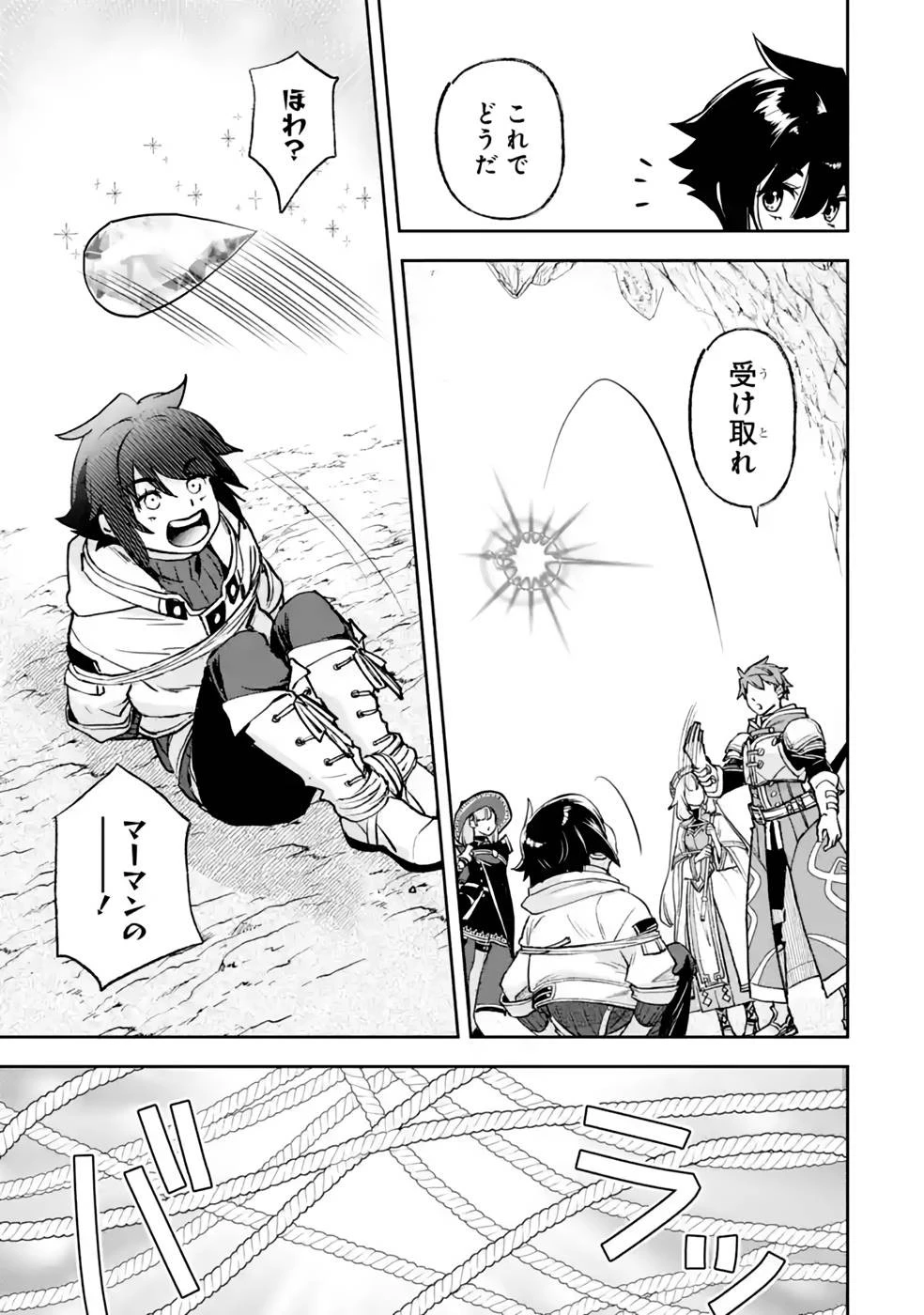 マイナススキル持ち四人が集まったら、なんかシナジー発揮して最強パーティーができた件 第6話 - 39