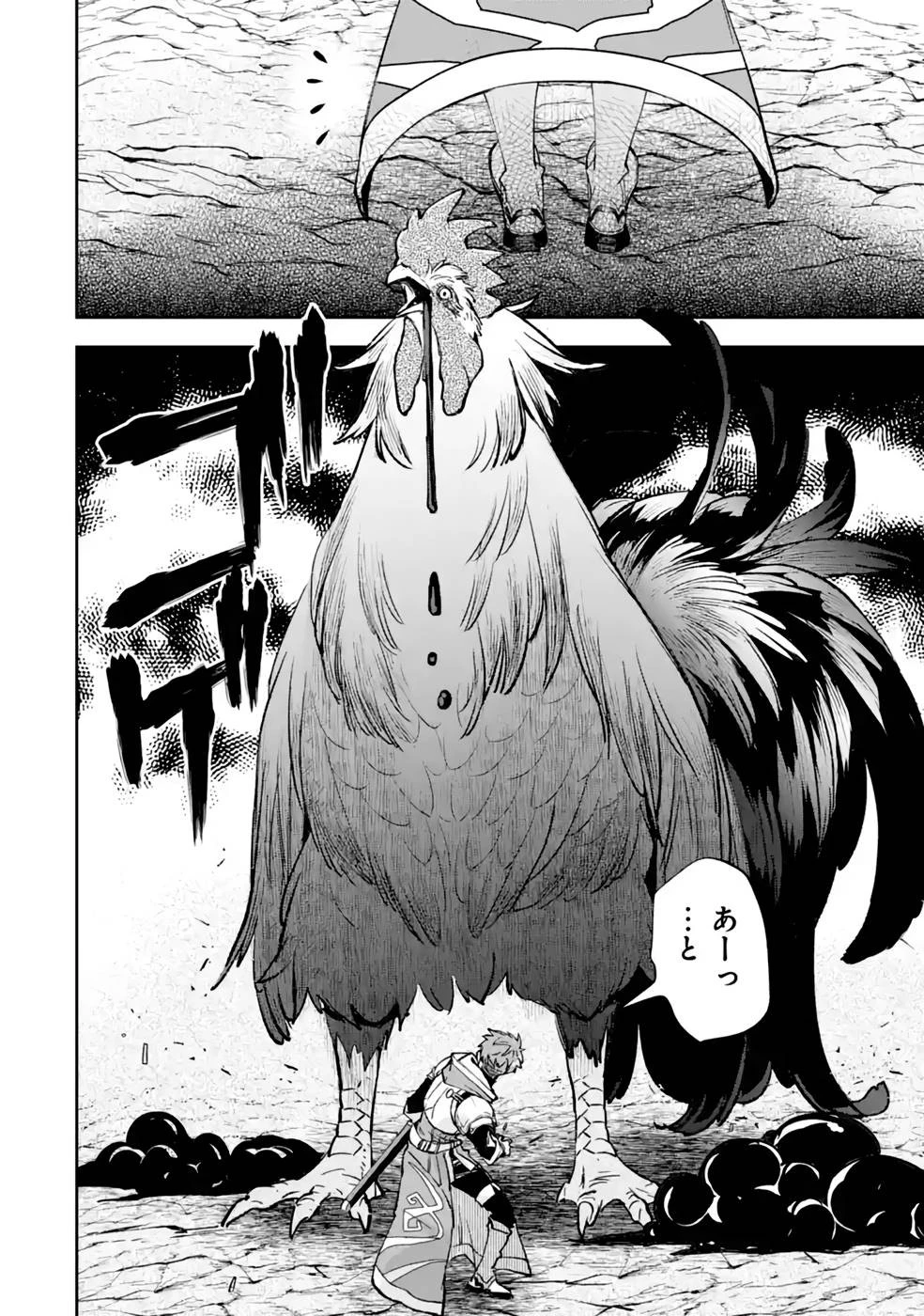 マイナススキル持ち四人が集まったら、なんかシナジー発揮して最強パーティーができた件 第8話 - 52