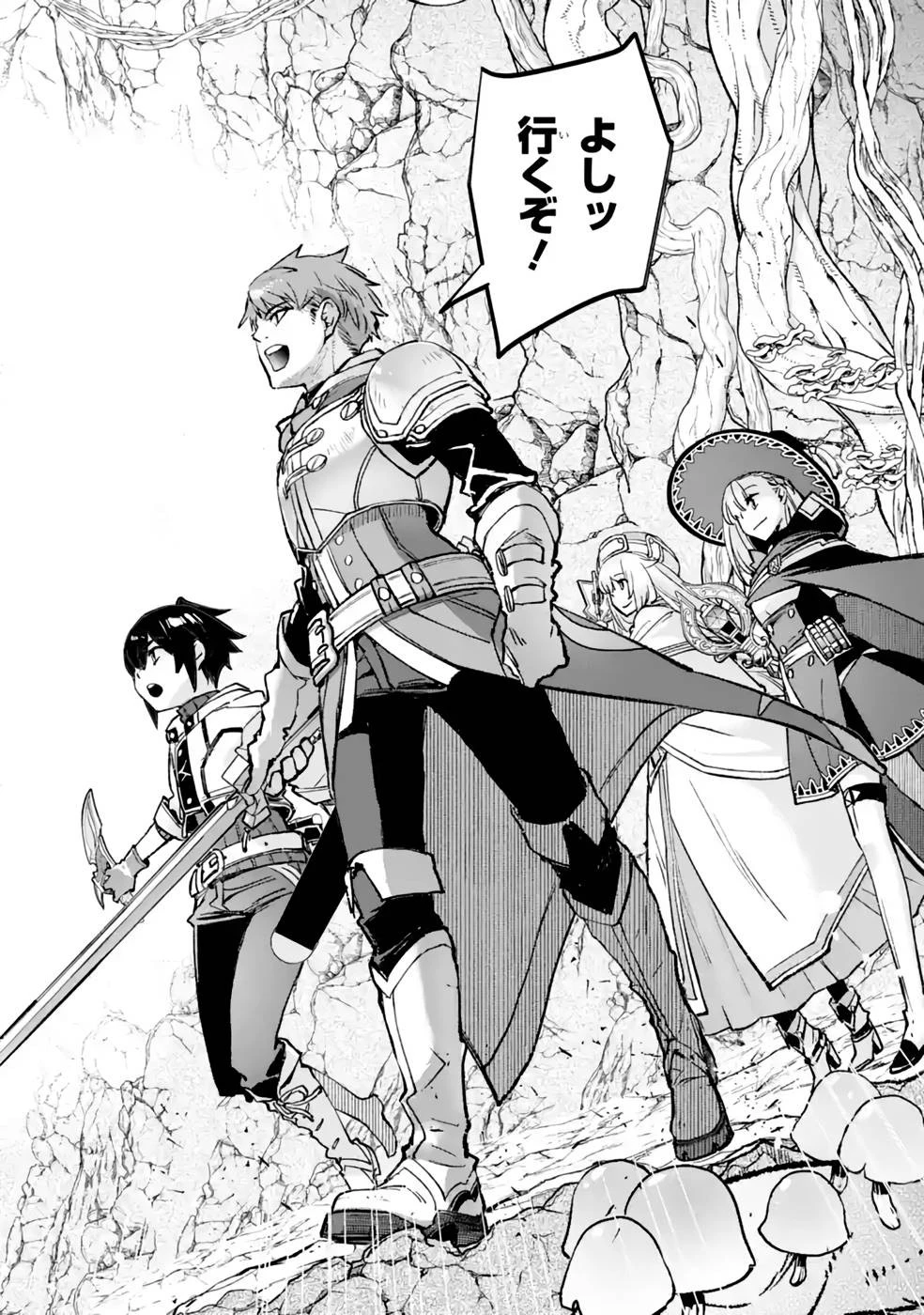 マイナススキル持ち四人が集まったら、なんかシナジー発揮して最強パーティーができた件 第8話 - 54