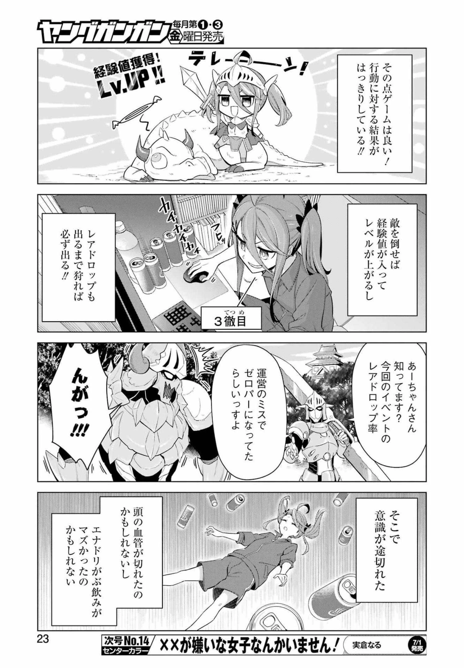 回復ローションで魔王を倒すことになった。~異世界びゅるびゅる攻略記~ 第1話 - 9