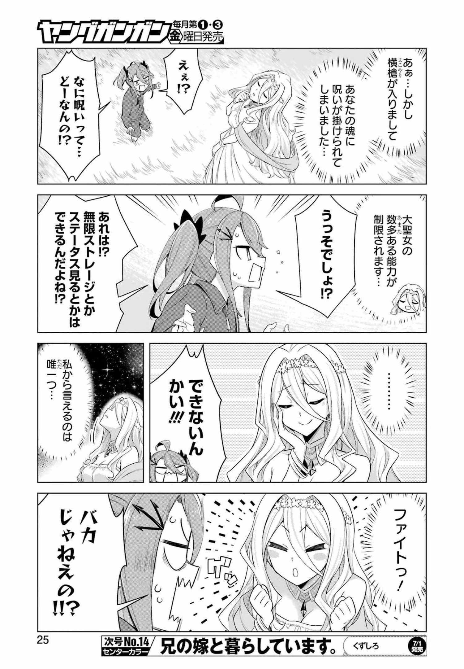 回復ローションで魔王を倒すことになった。~異世界びゅるびゅる攻略記~ 第1話 - 11