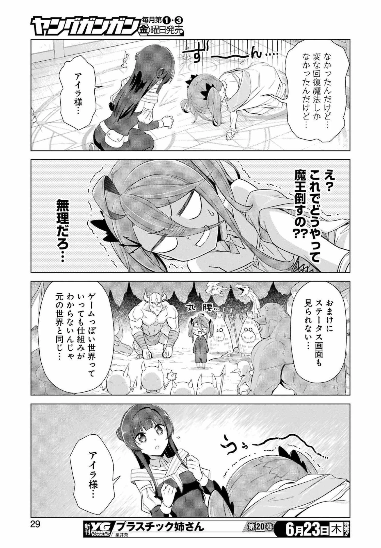 回復ローションで魔王を倒すことになった。~異世界びゅるびゅる攻略記~ 第1話 - 15