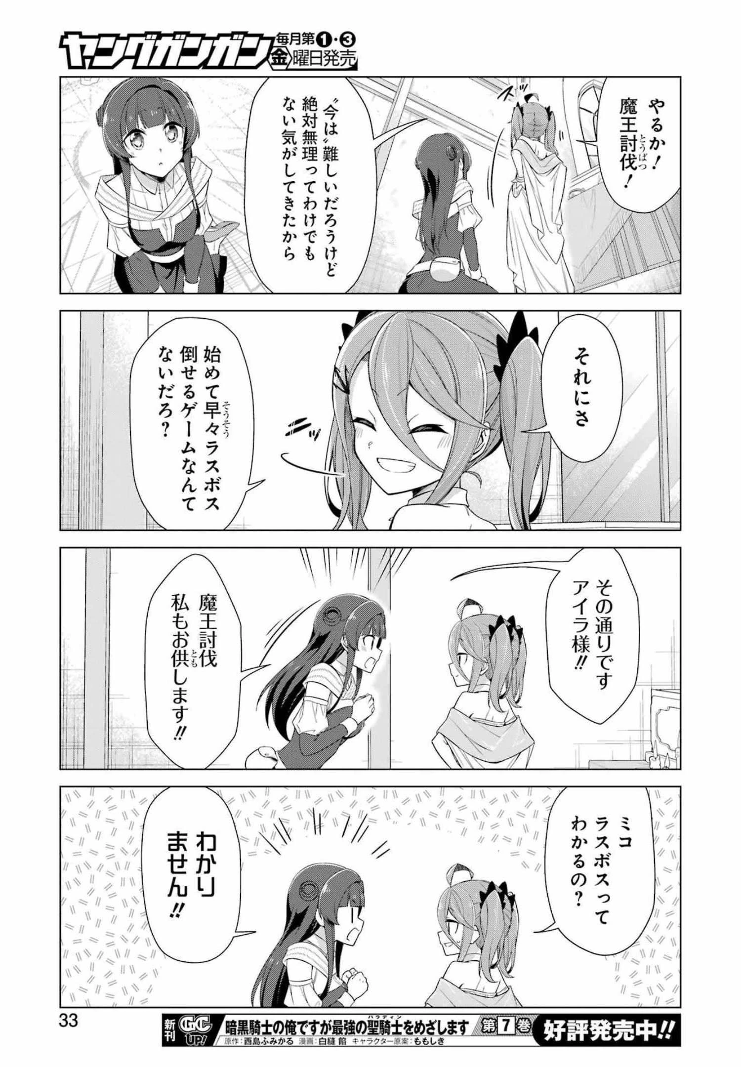 回復ローションで魔王を倒すことになった。~異世界びゅるびゅる攻略記~ 第1話 - 19