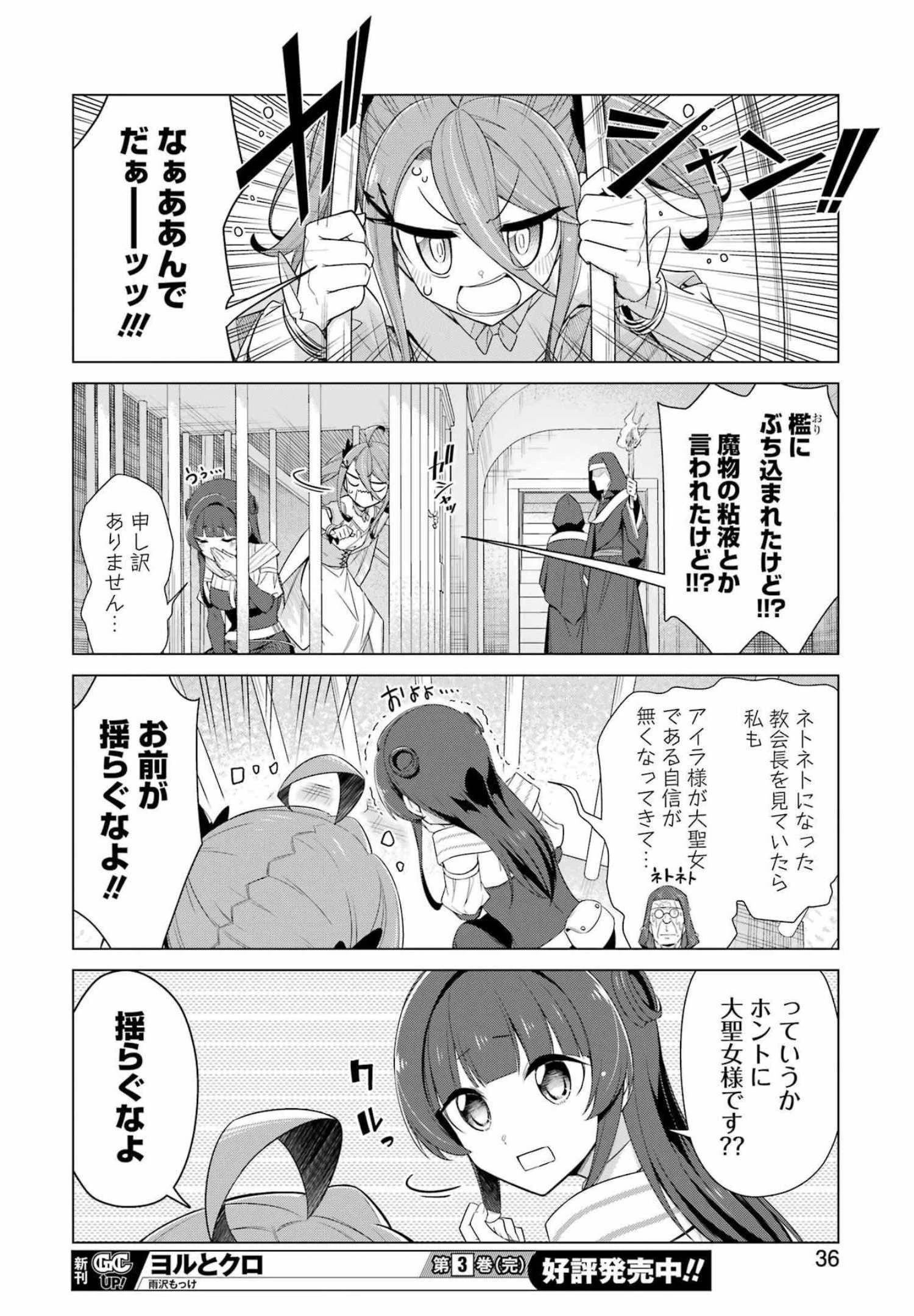 回復ローションで魔王を倒すことになった。~異世界びゅるびゅる攻略記~ 第1話 - 22