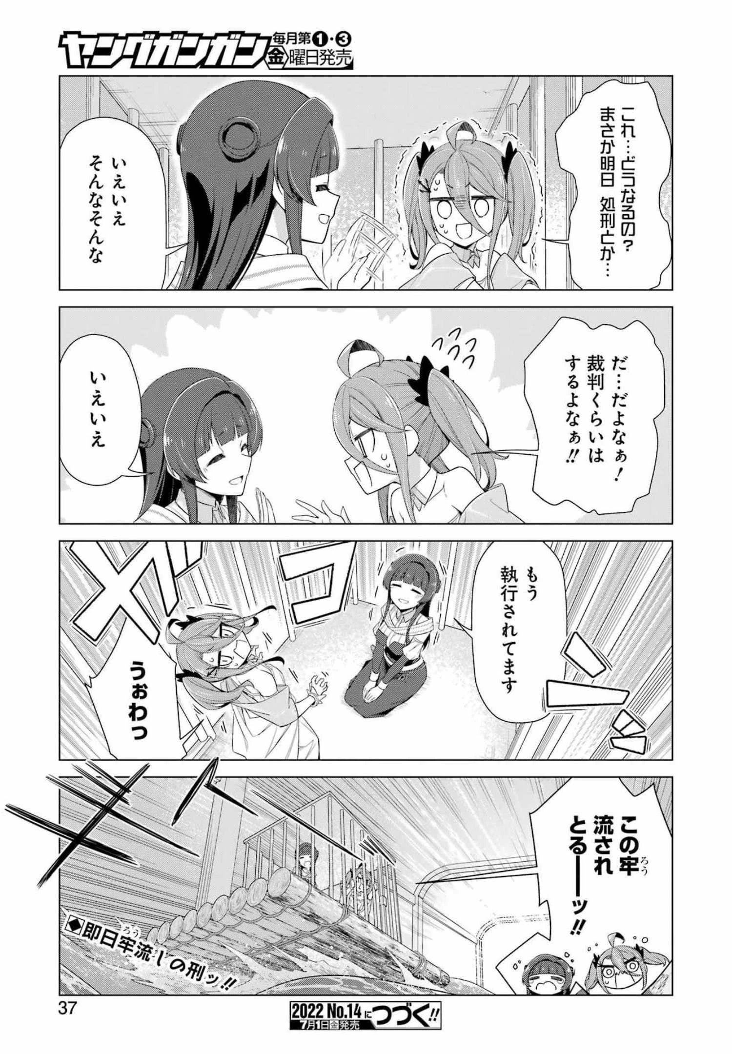 回復ローションで魔王を倒すことになった。~異世界びゅるびゅる攻略記~ 第1話 - 23