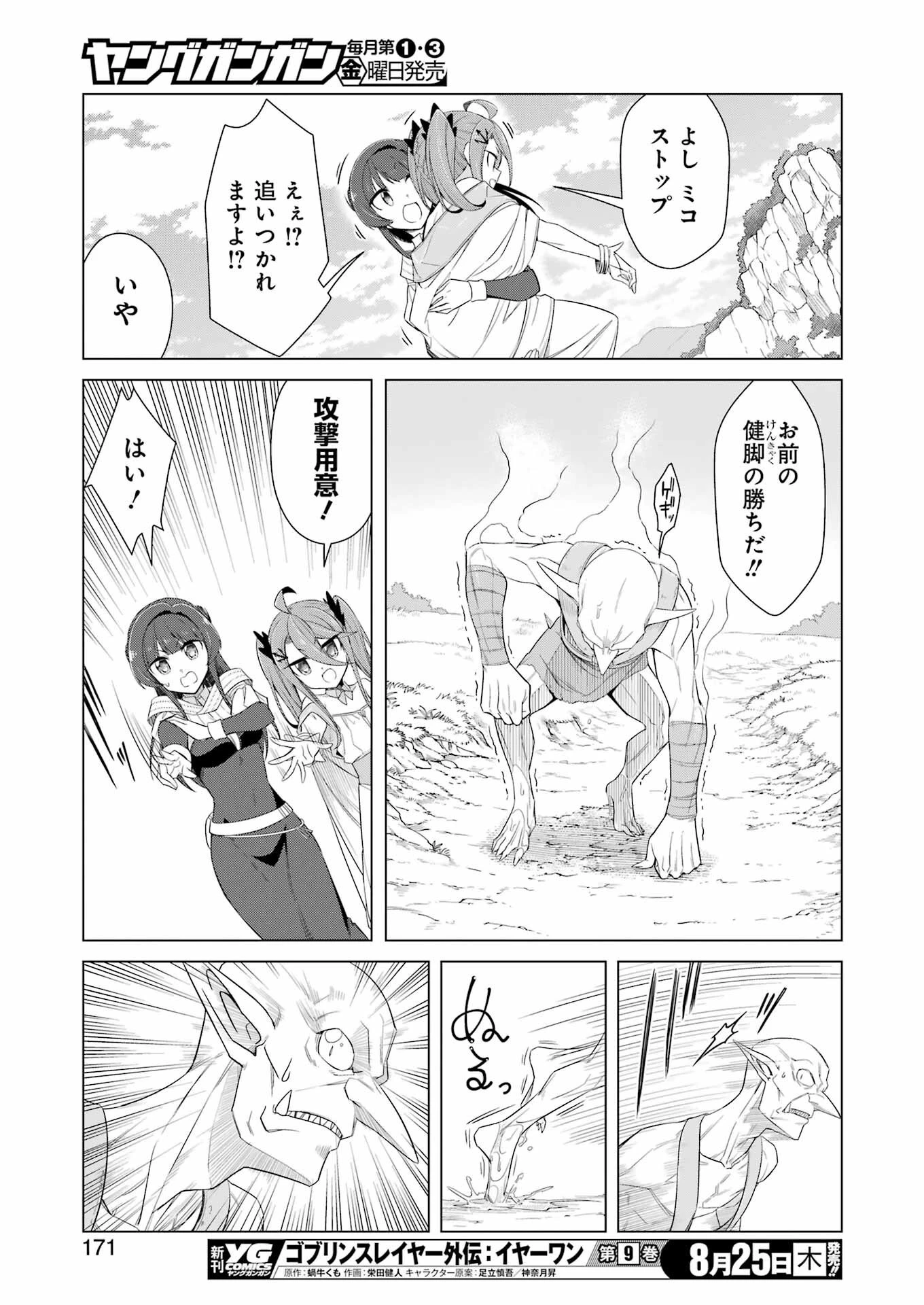 回復ローションで魔王を倒すことになった。~異世界びゅるびゅる攻略記~ 第3話 - 15