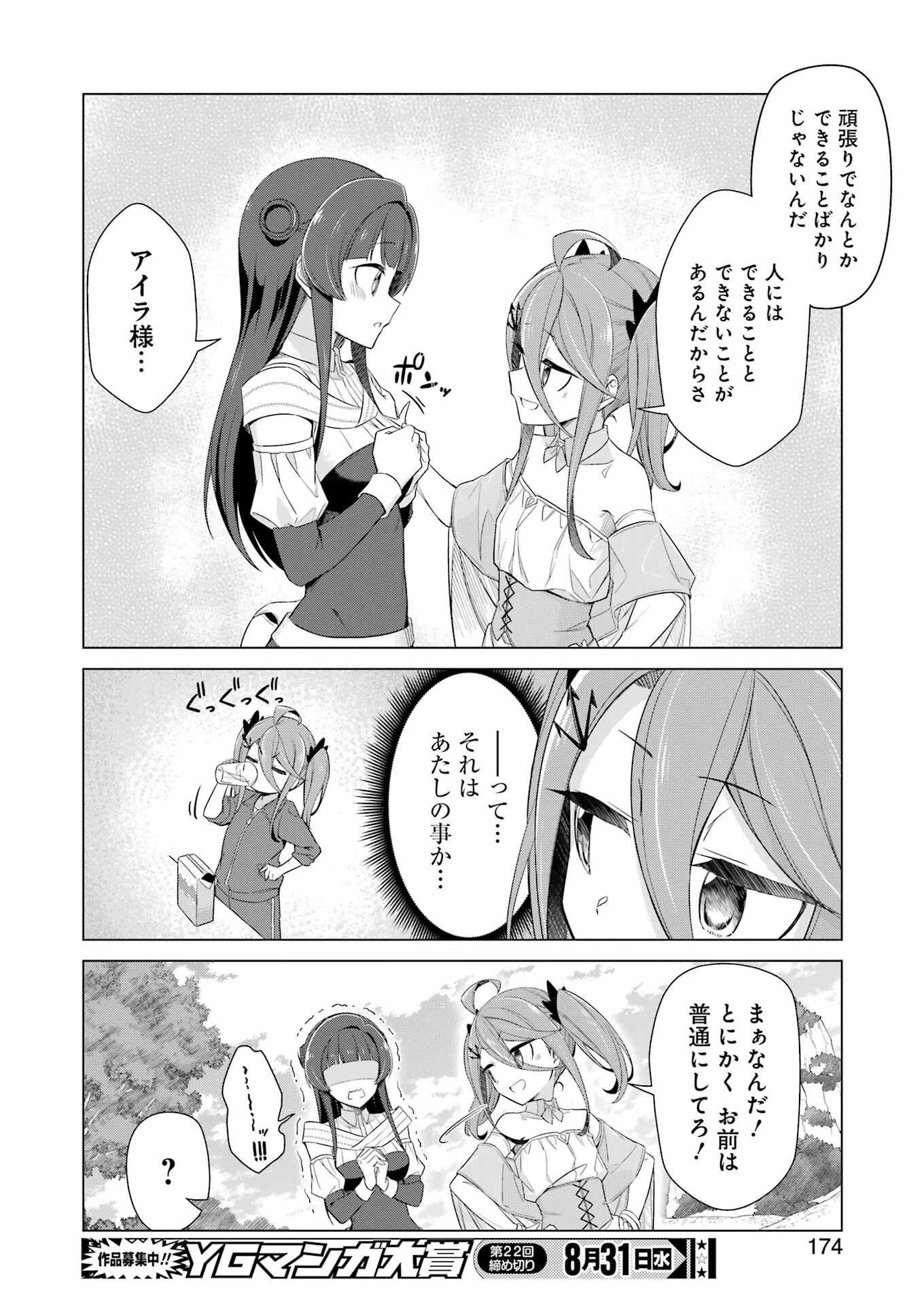 回復ローションで魔王を倒すことになった。~異世界びゅるびゅる攻略記~ 第3話 - 18