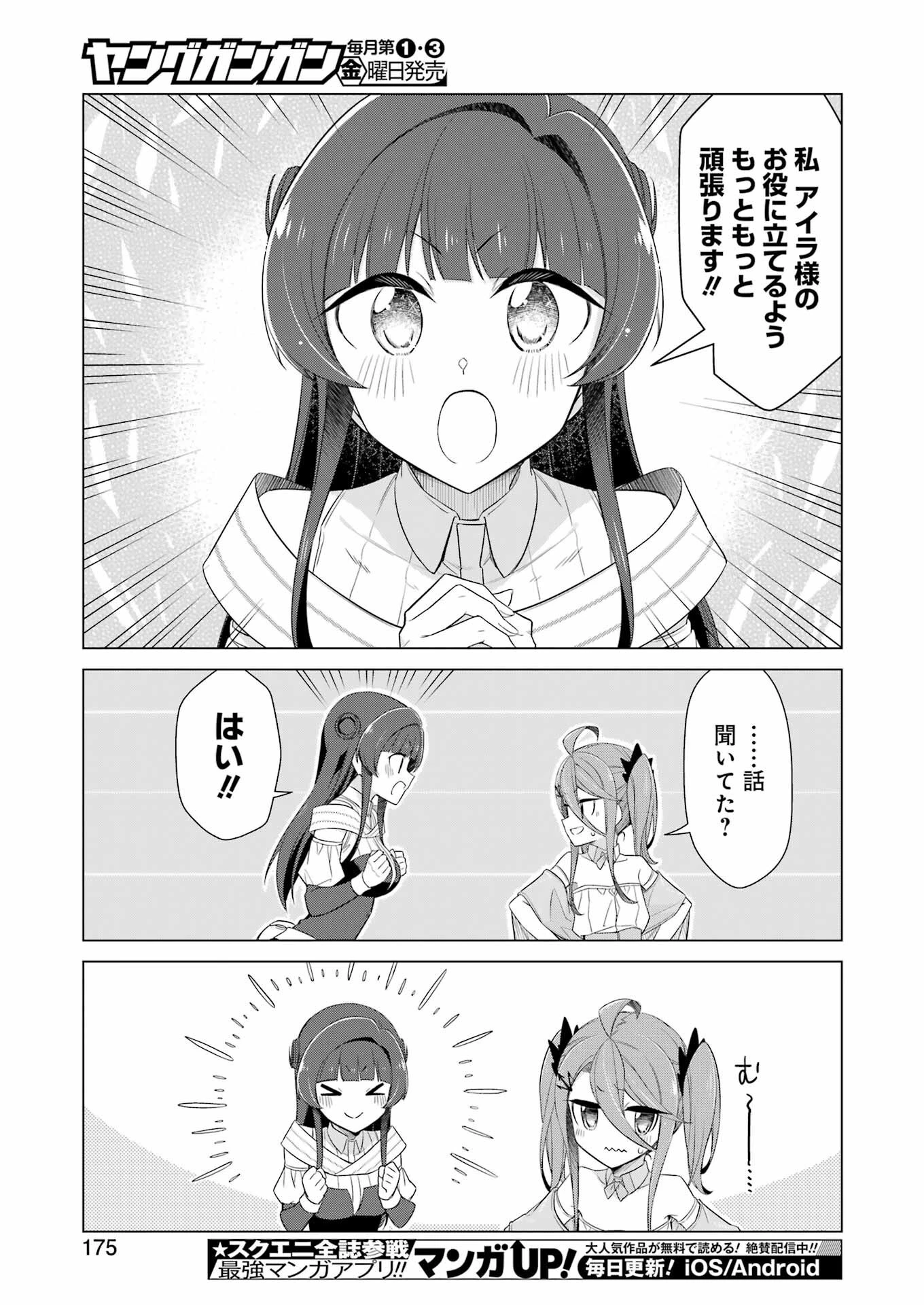 回復ローションで魔王を倒すことになった。~異世界びゅるびゅる攻略記~ 第3話 - 19