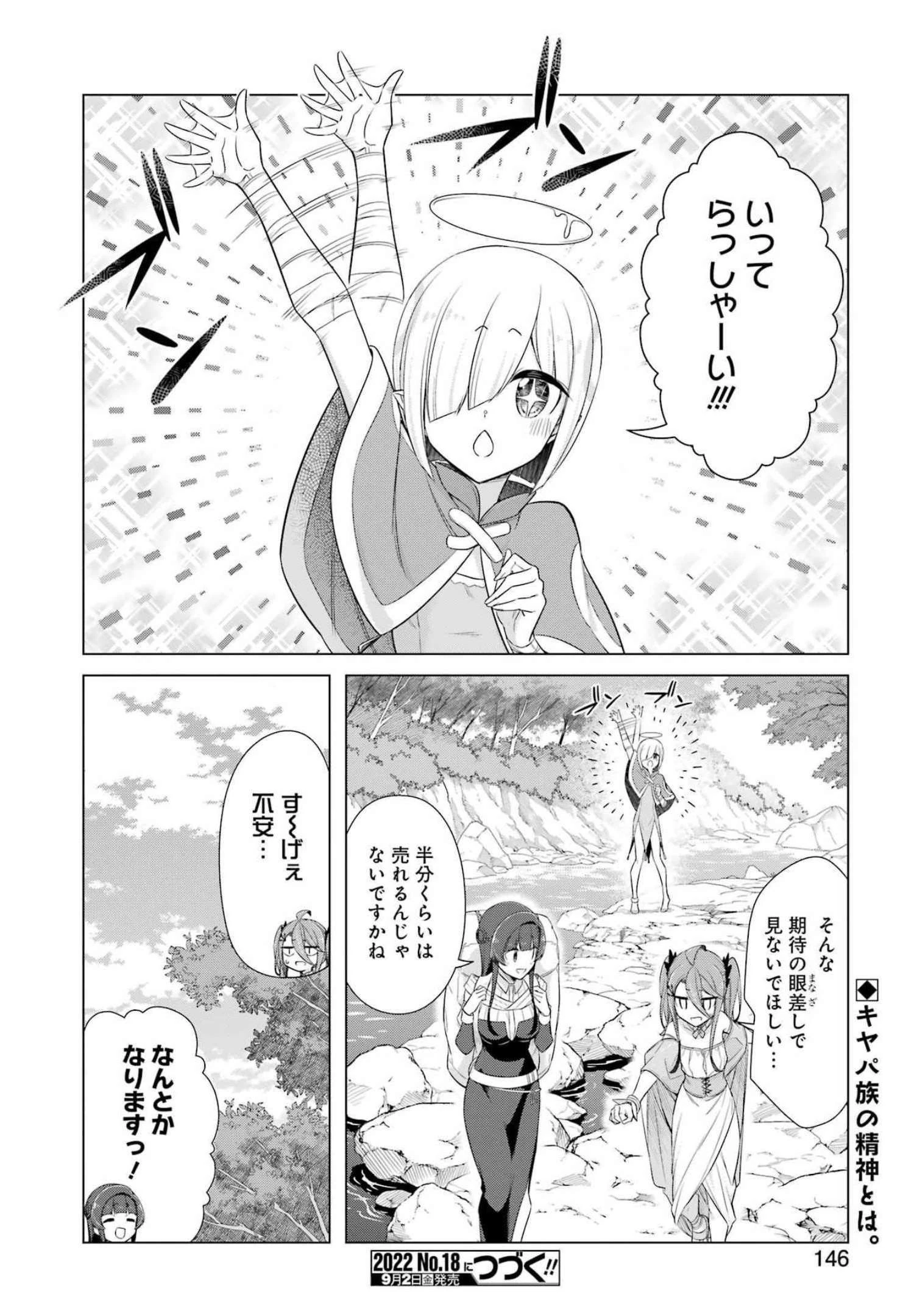 回復ローションで魔王を倒すことになった。~異世界びゅるびゅる攻略記~ 第4話 - 16