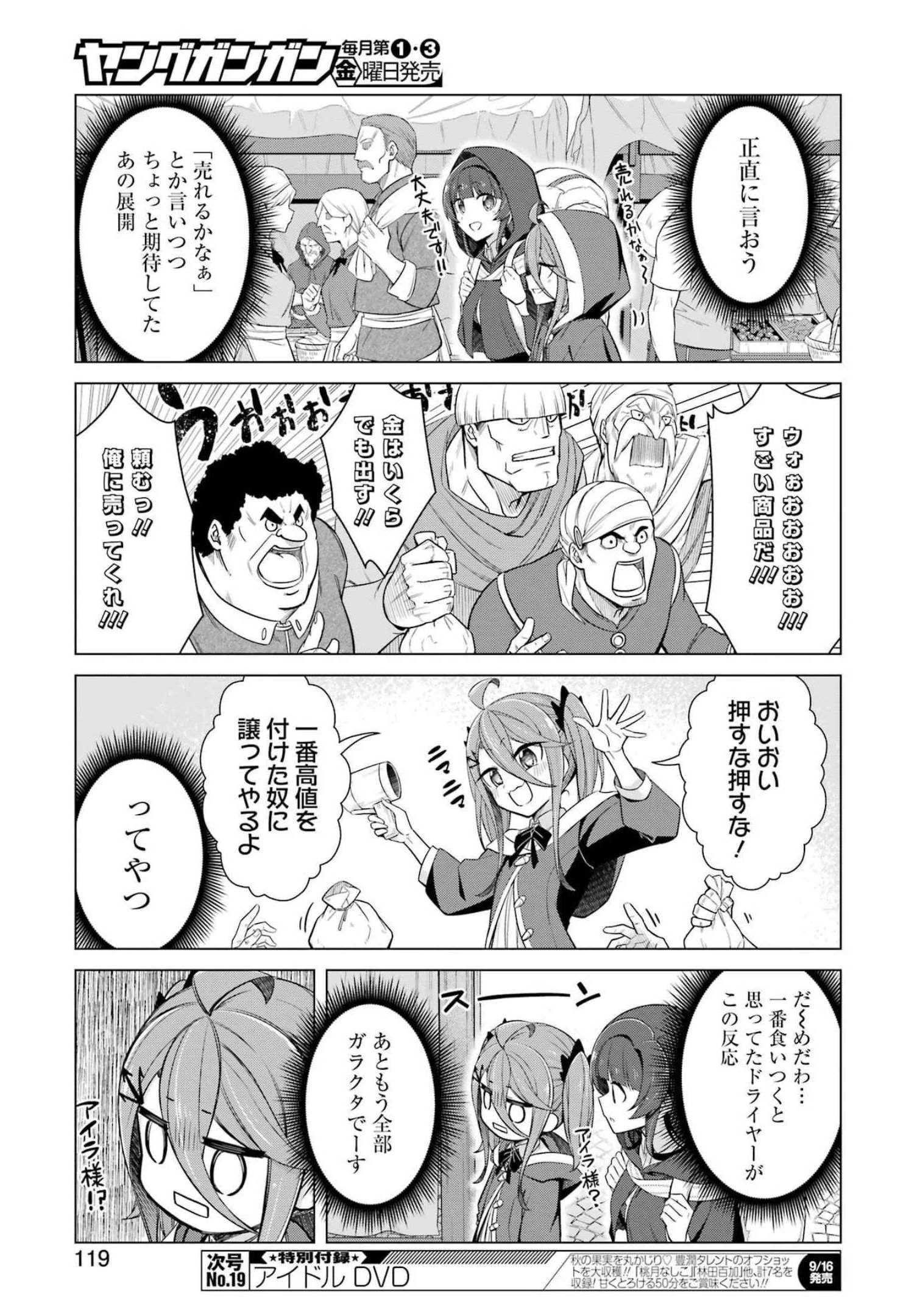 回復ローションで魔王を倒すことになった。~異世界びゅるびゅる攻略記~ 第5話 - 5