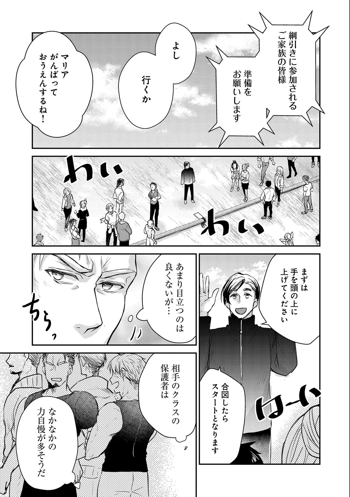 戦鬼と呼ばれた男、王家に暗殺されたら娘を拾い、一緒にスローライフをはじめる 第14話 - 17