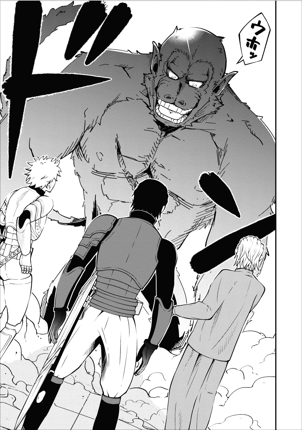 そのおっさん、異世界で二周目プレイを満喫中 第5話 - 11