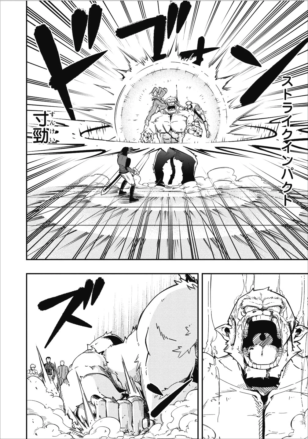 そのおっさん、異世界で二周目プレイを満喫中 第5話 - 18