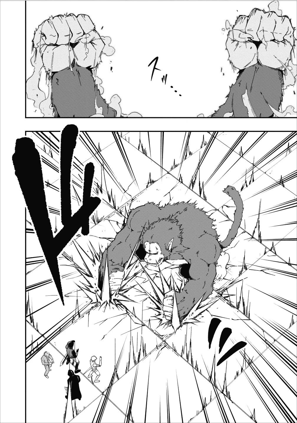 そのおっさん、異世界で二周目プレイを満喫中 第5話 - 22