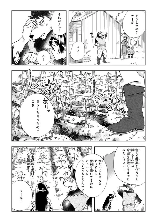 元ホームセンター店員の異世界生活 第5.2話 - 2