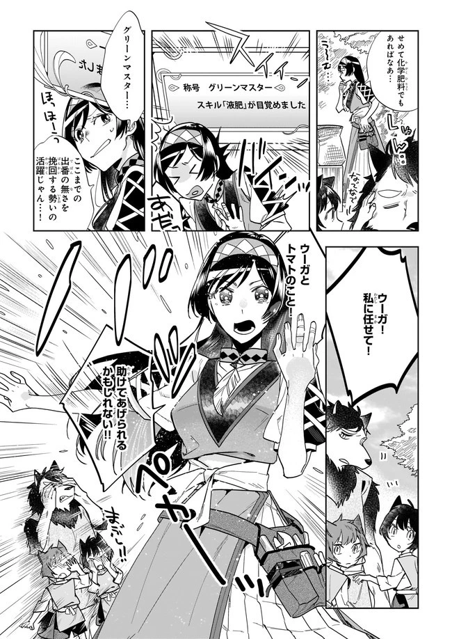 元ホームセンター店員の異世界生活 第5.2話 - 6