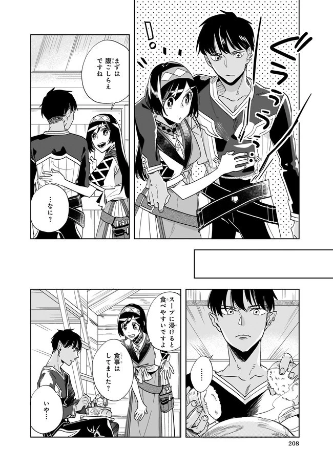元ホームセンター店員の異世界生活 第7.2話 - 2