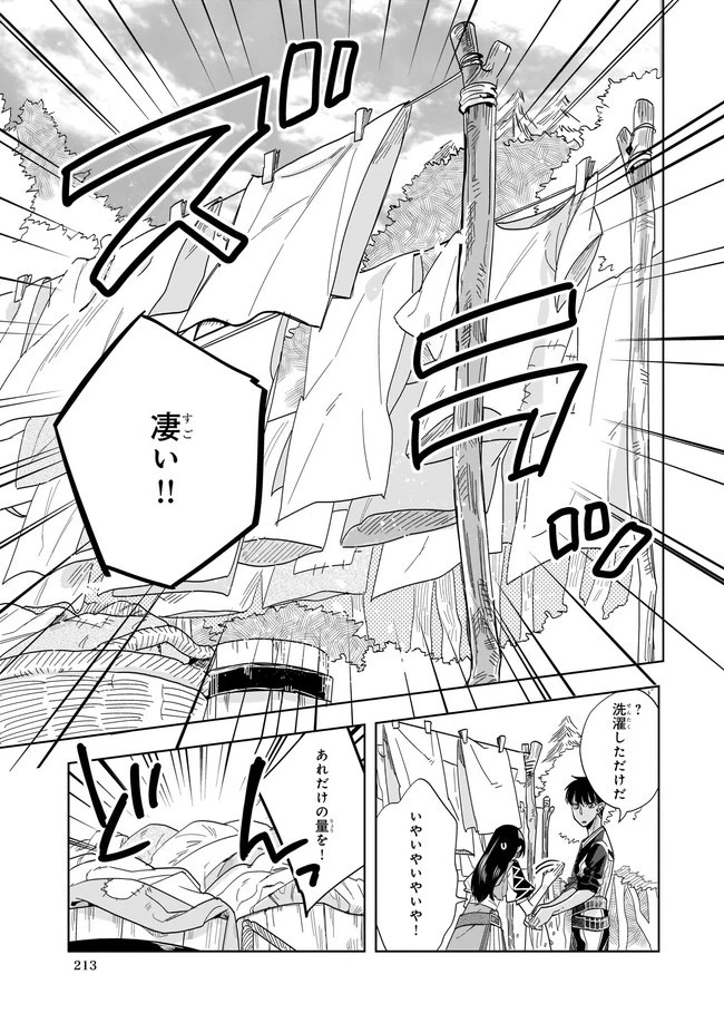 元ホームセンター店員の異世界生活 第7.2話 - 7