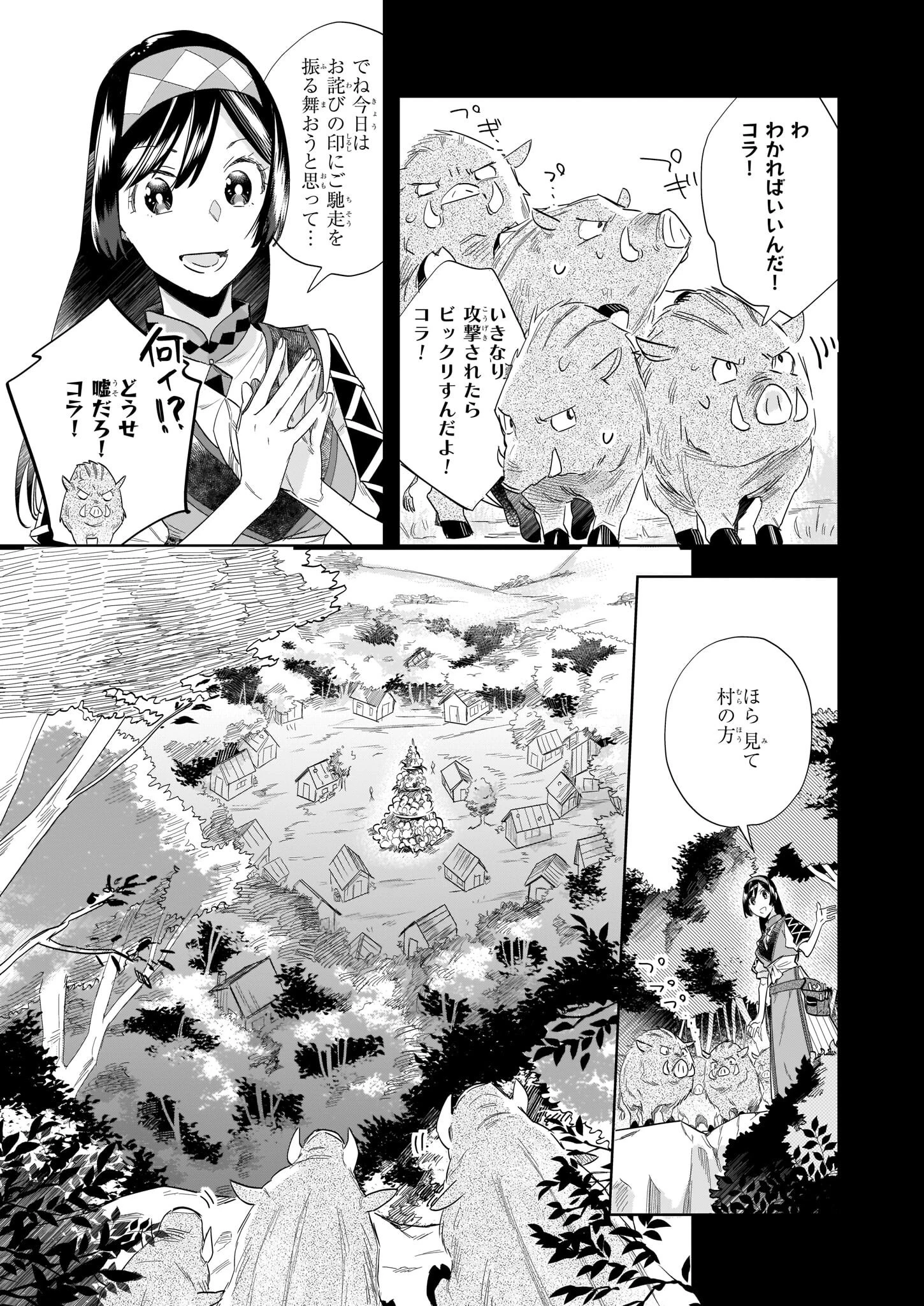 元ホームセンター店員の異世界生活 第11.1話 - 5