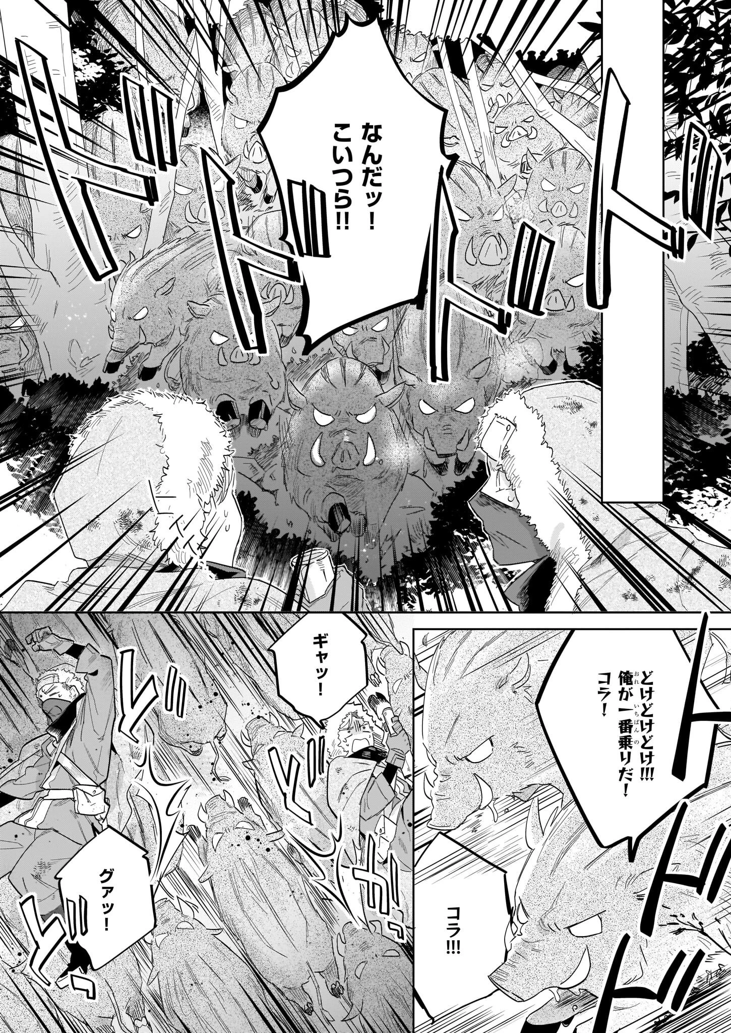 元ホームセンター店員の異世界生活 第11.1話 - 7