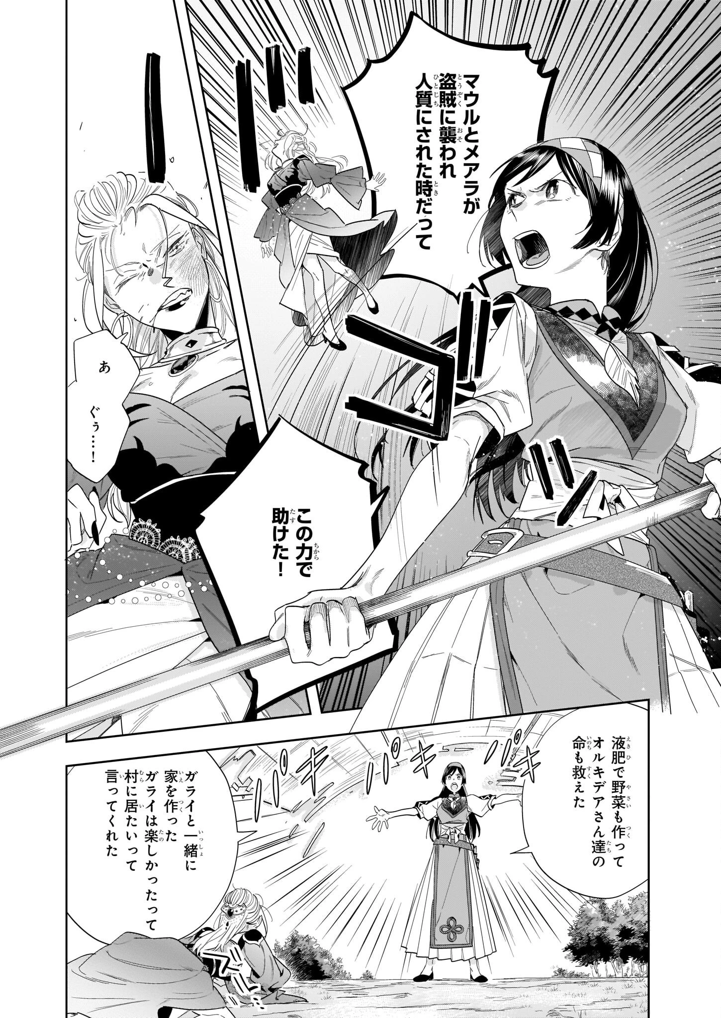 元ホームセンター店員の異世界生活 第12.1話 - 12