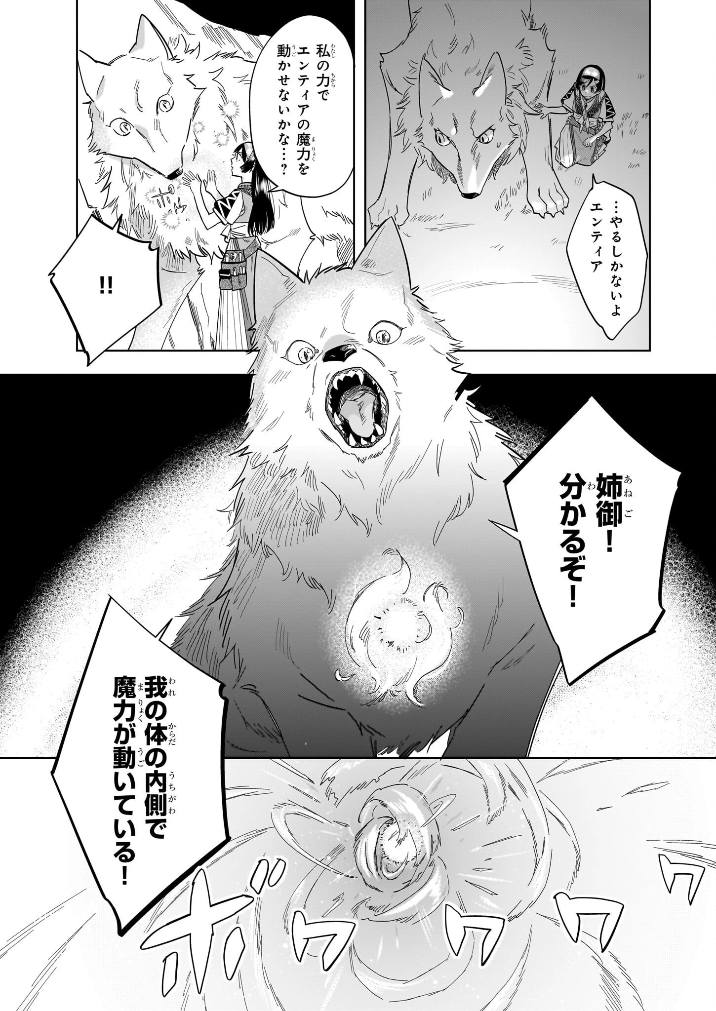 元ホームセンター店員の異世界生活 第15.2話 - 7