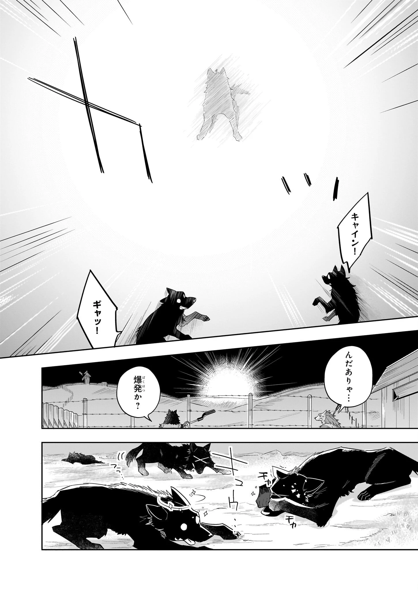 元ホームセンター店員の異世界生活 第15.2話 - 10