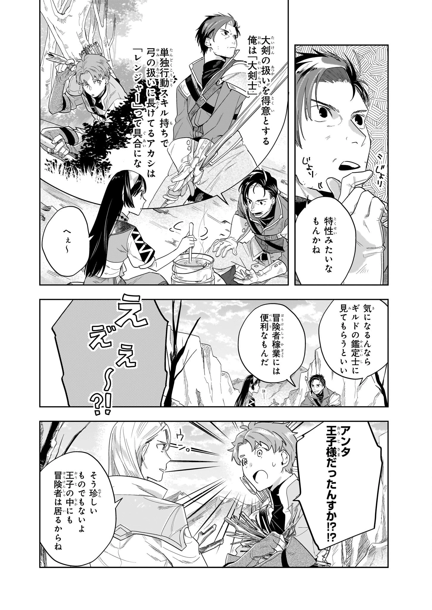 元ホームセンター店員の異世界生活 第17.2話 - 2