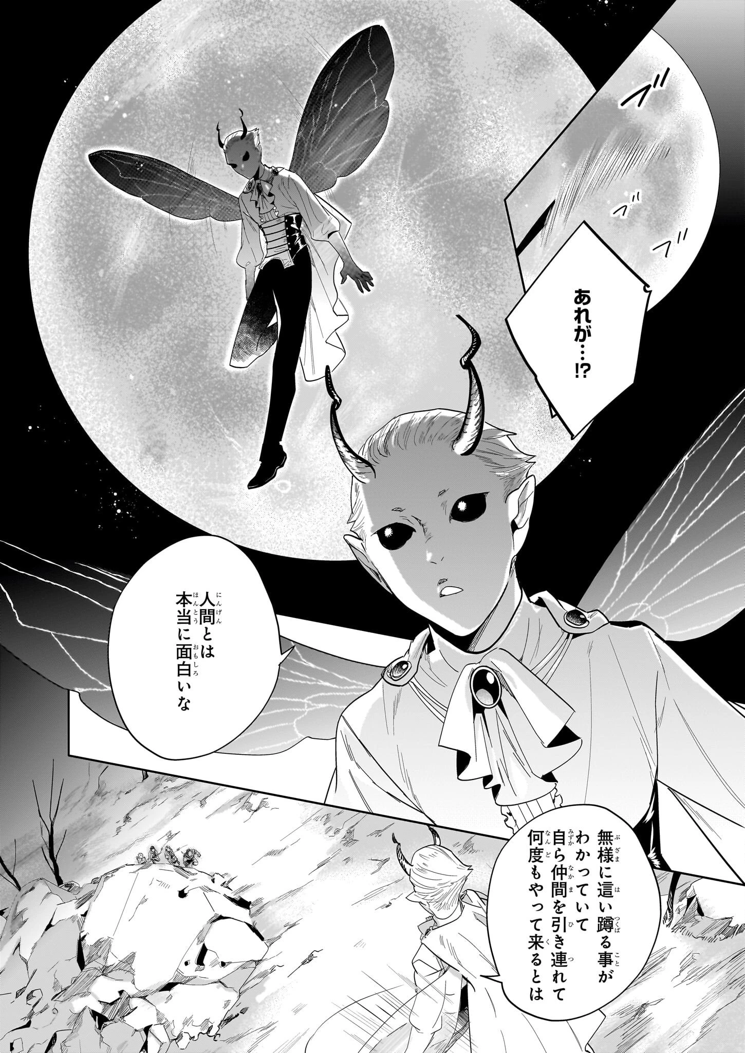 元ホームセンター店員の異世界生活 第17.2話 - 8