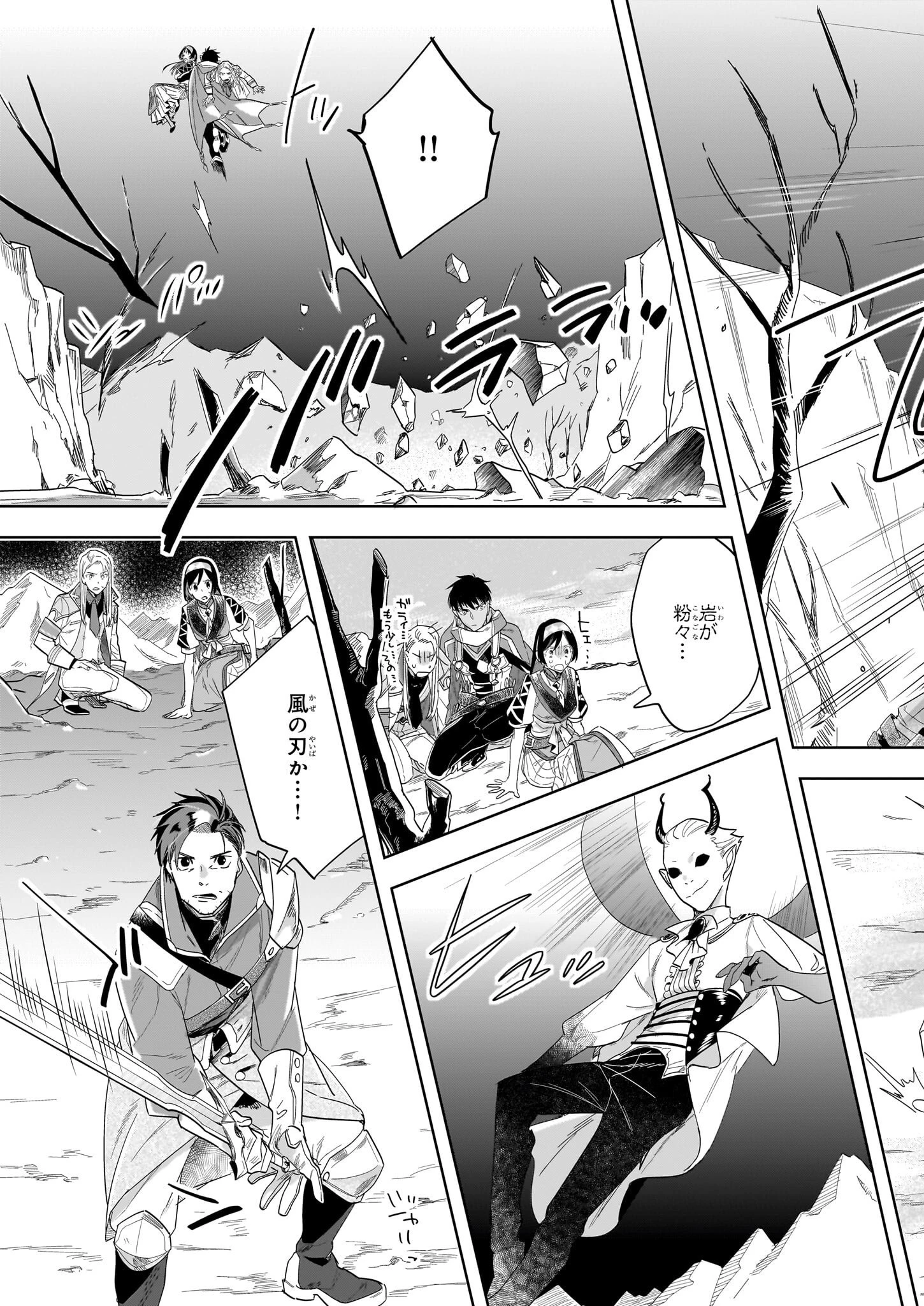 元ホームセンター店員の異世界生活 第17.2話 - 11