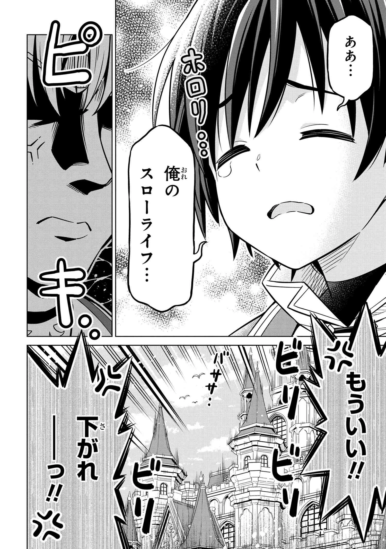 国王である兄から辺境に追放されたけど平穏に暮らしたい ～目指せスローライフ～ 第1話 - 5