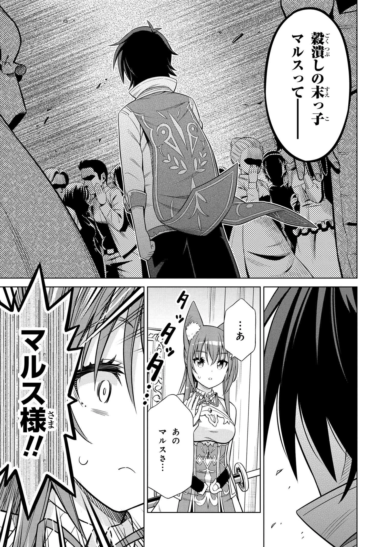 国王である兄から辺境に追放されたけど平穏に暮らしたい ～目指せスローライフ～ 第1話 - 12