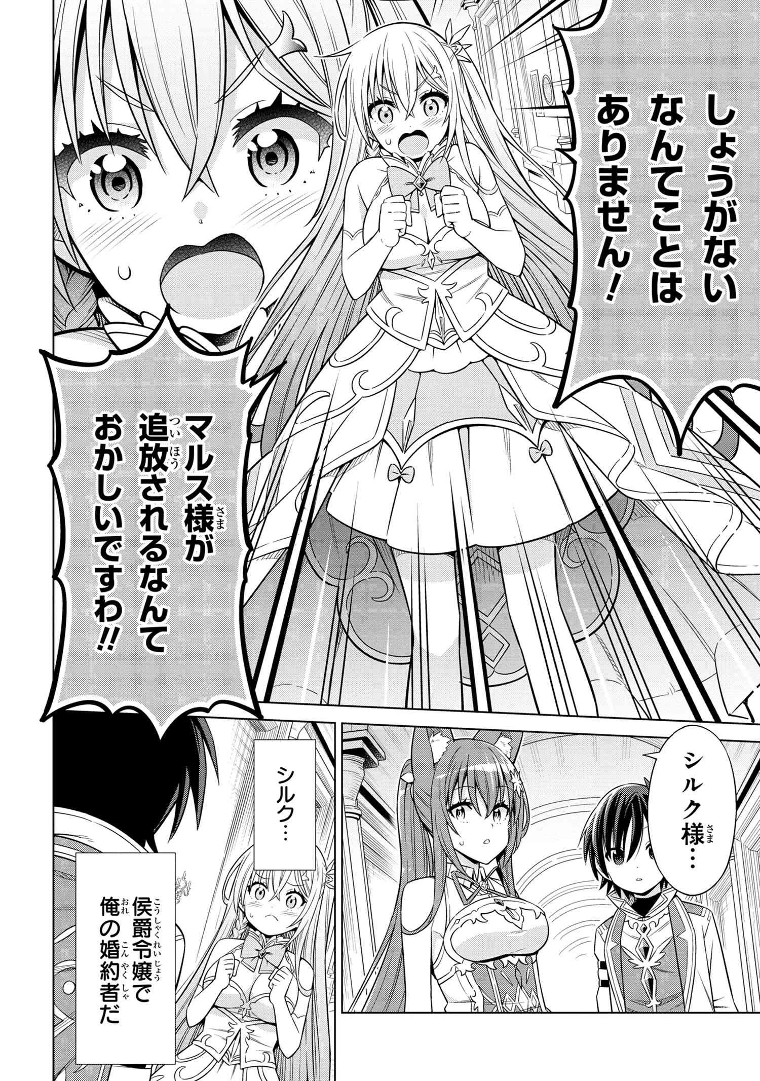 国王である兄から辺境に追放されたけど平穏に暮らしたい ～目指せスローライフ～ 第1話 - 13