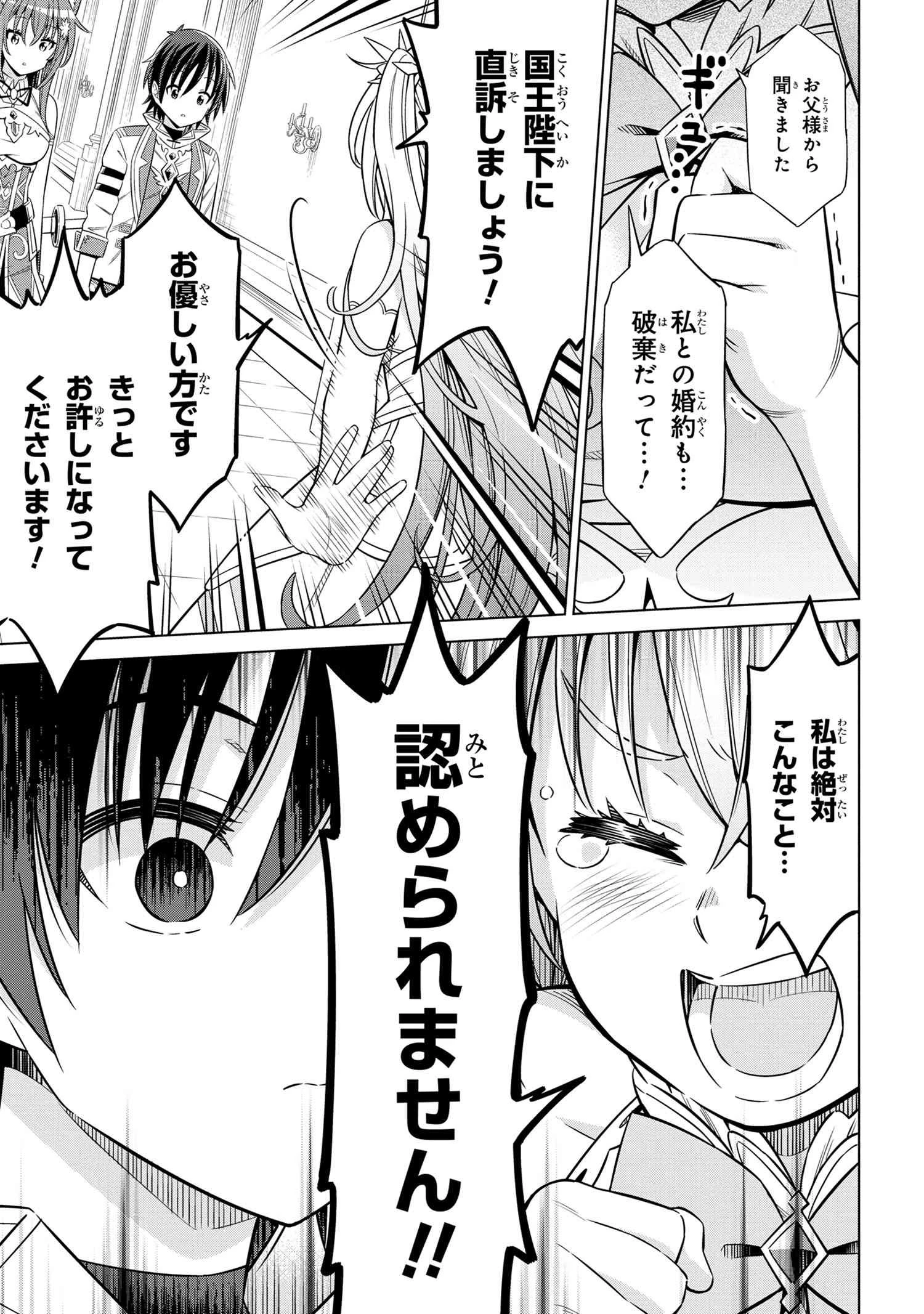 国王である兄から辺境に追放されたけど平穏に暮らしたい ～目指せスローライフ～ 第1話 - 14