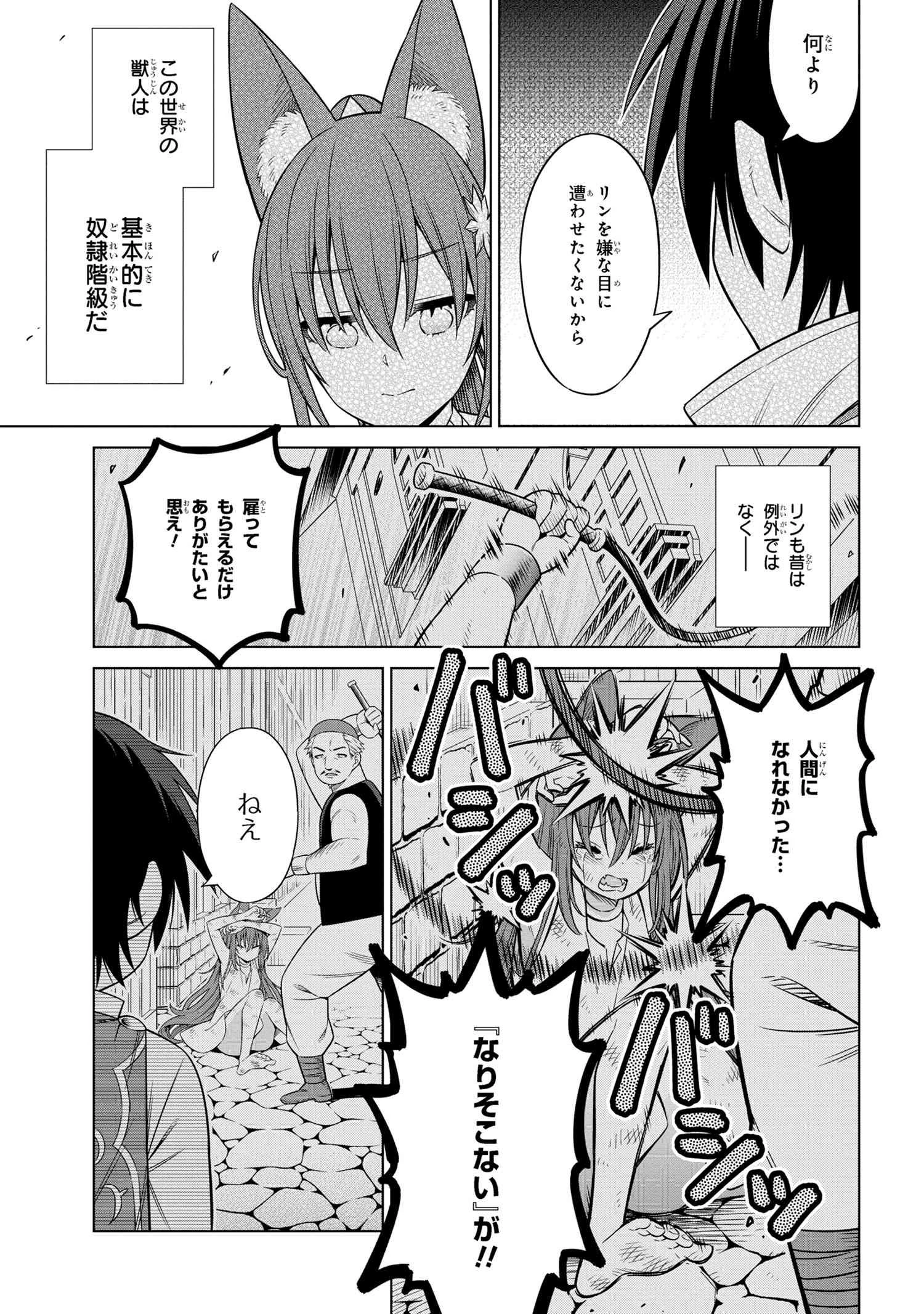 国王である兄から辺境に追放されたけど平穏に暮らしたい ～目指せスローライフ～ 第2話 - 3