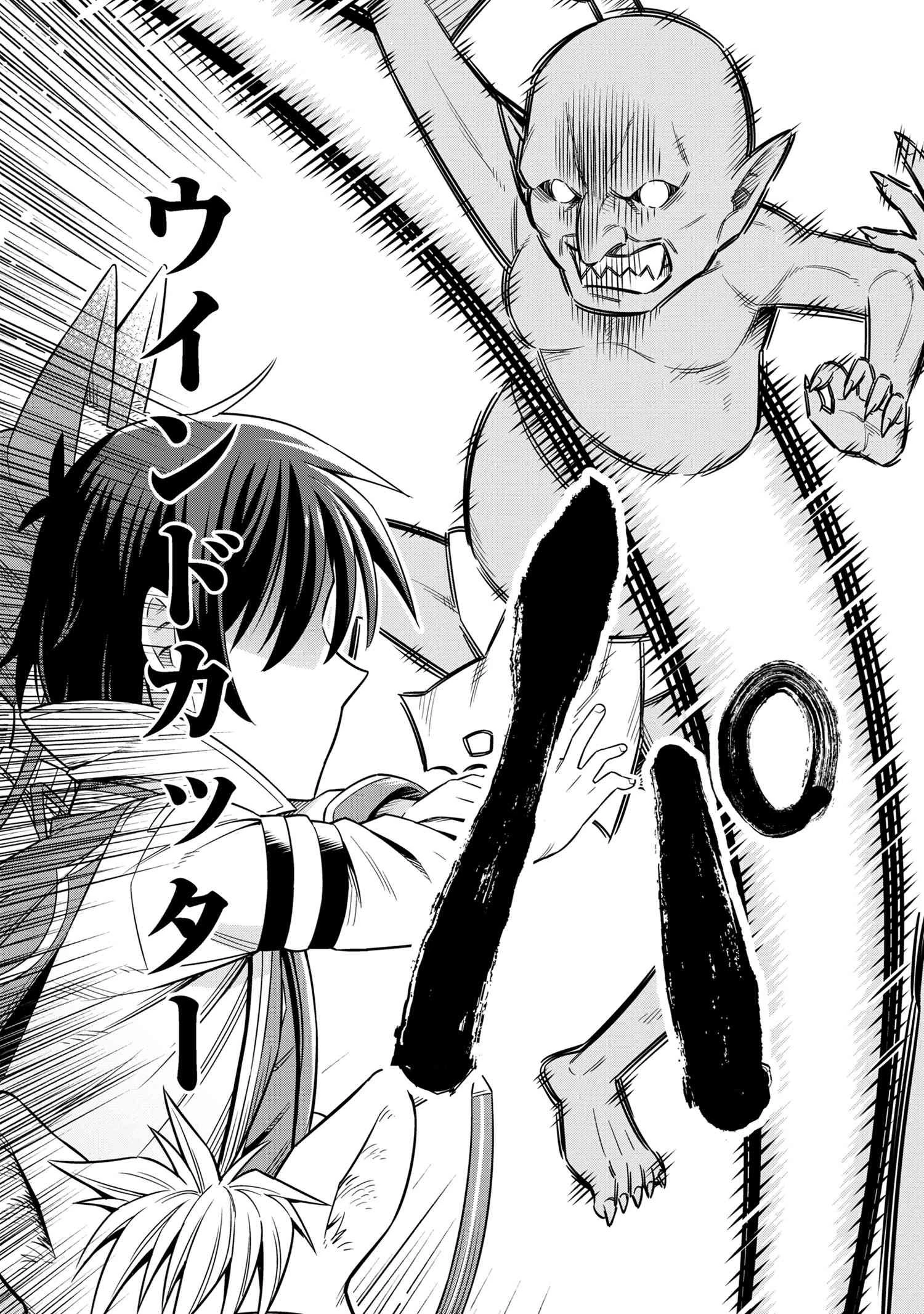 国王である兄から辺境に追放されたけど平穏に暮らしたい ～目指せスローライフ～ 第2話 - 11