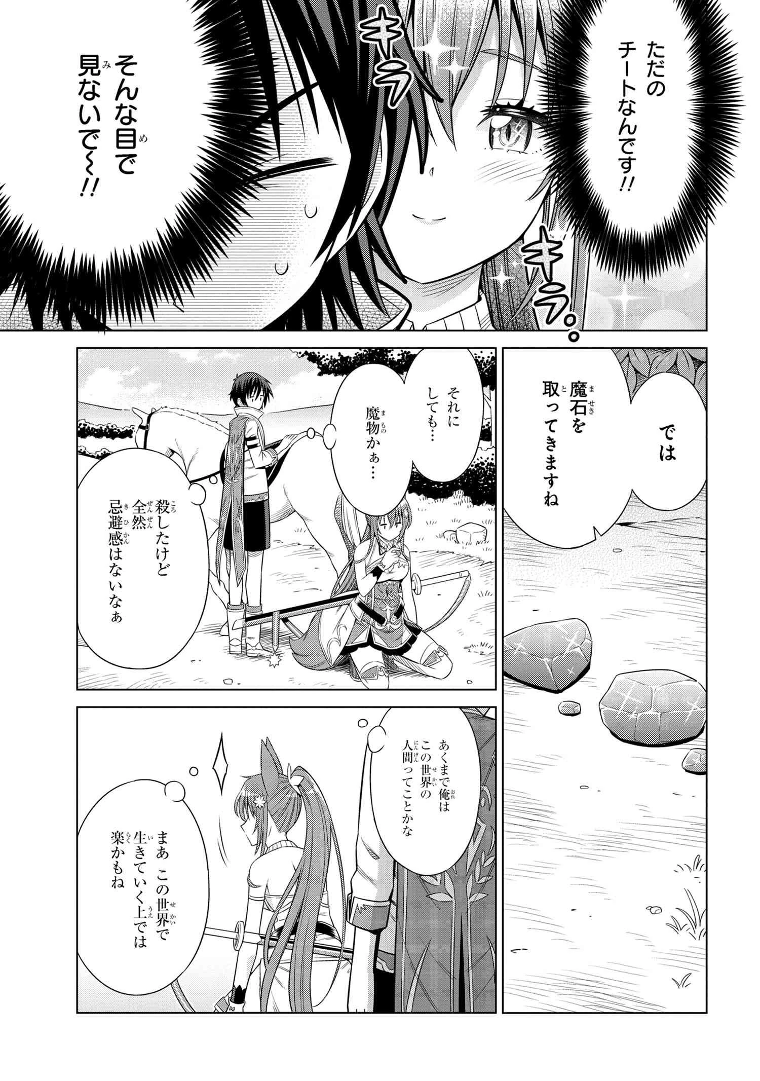 国王である兄から辺境に追放されたけど平穏に暮らしたい ～目指せスローライフ～ 第2話 - 15