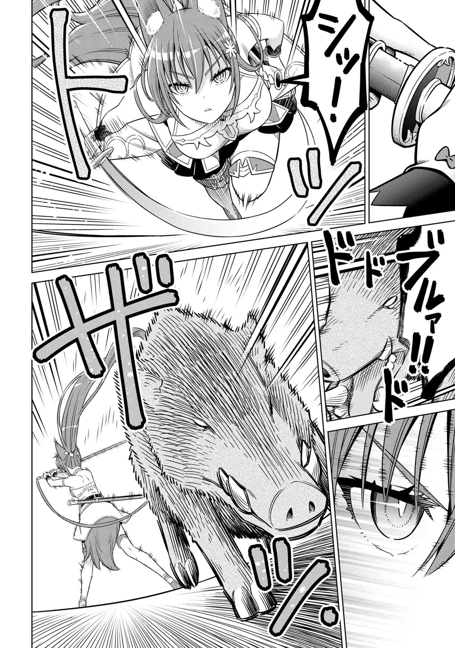 国王である兄から辺境に追放されたけど平穏に暮らしたい ～目指せスローライフ～ 第2話 - 18