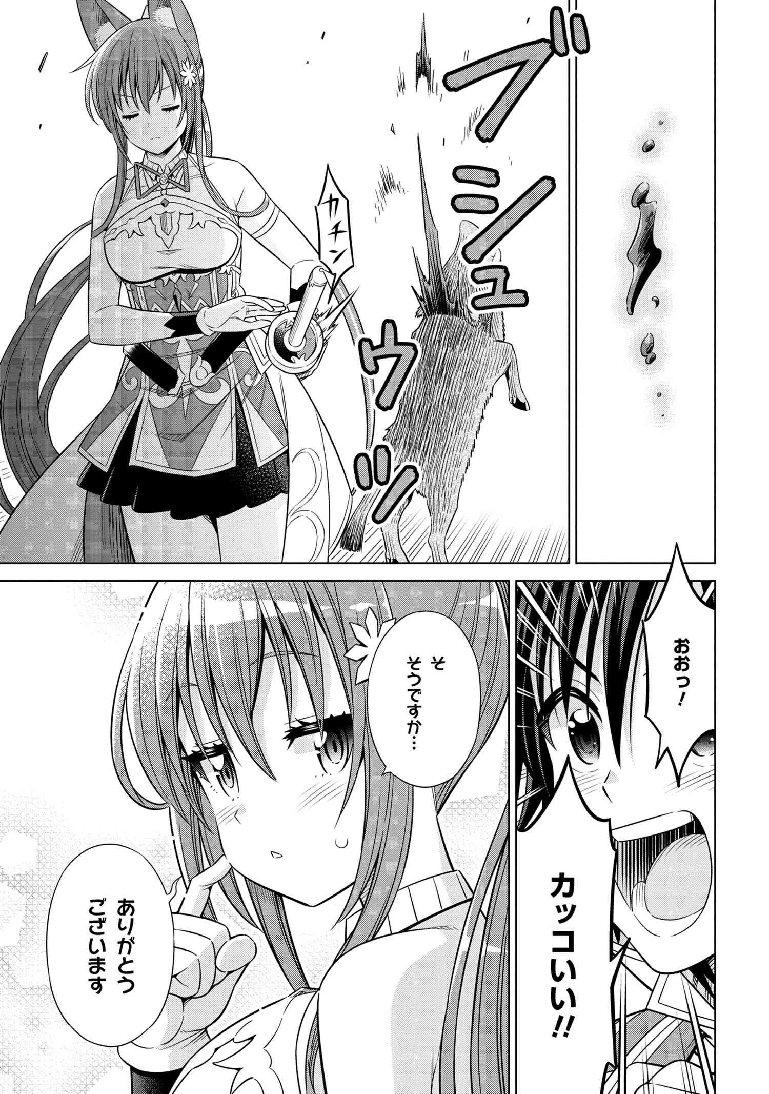 国王である兄から辺境に追放されたけど平穏に暮らしたい ～目指せスローライフ～ 第2話 - 19