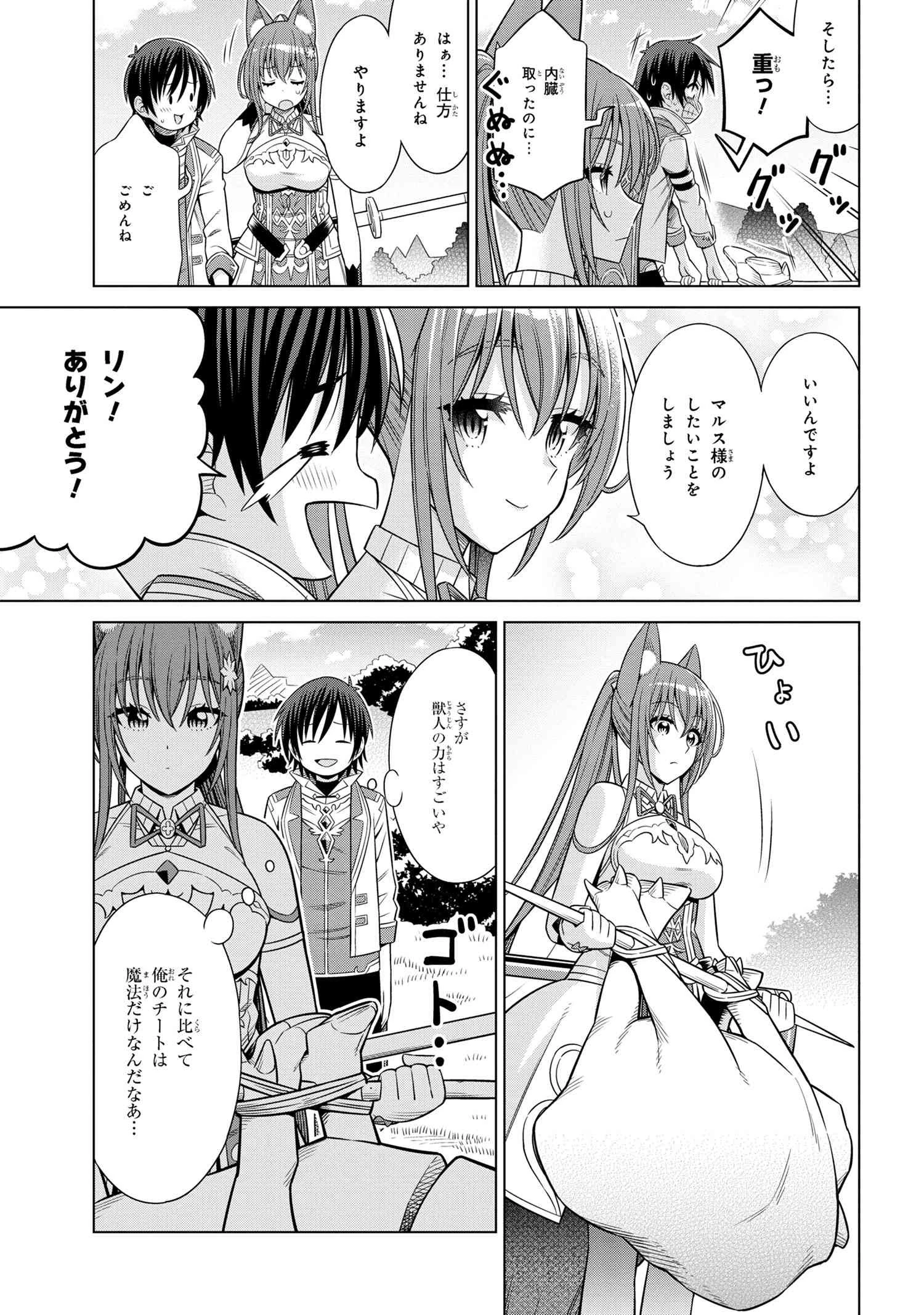 国王である兄から辺境に追放されたけど平穏に暮らしたい ～目指せスローライフ～ 第3.1話 - 3